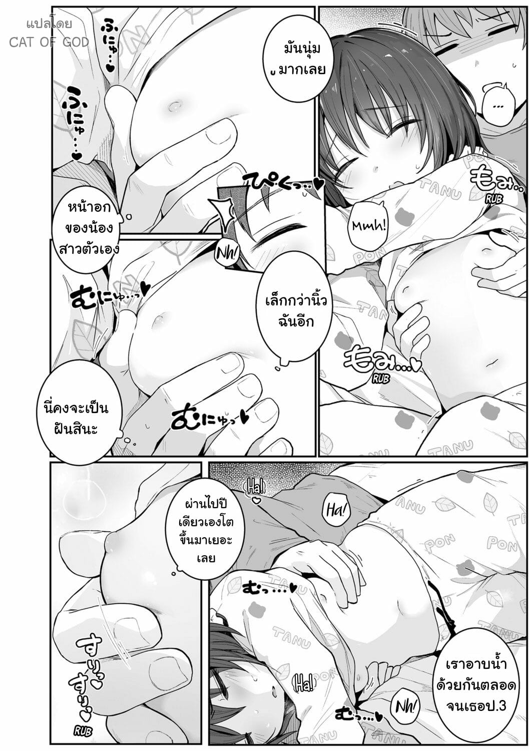 เงี่ยนไม่ไหว-ลักหลับน้องสาวสุดน่ารัก-Kinomoto-Anzu-Imouto-no-Nukumori-A-Little-Sisters-warmth-6