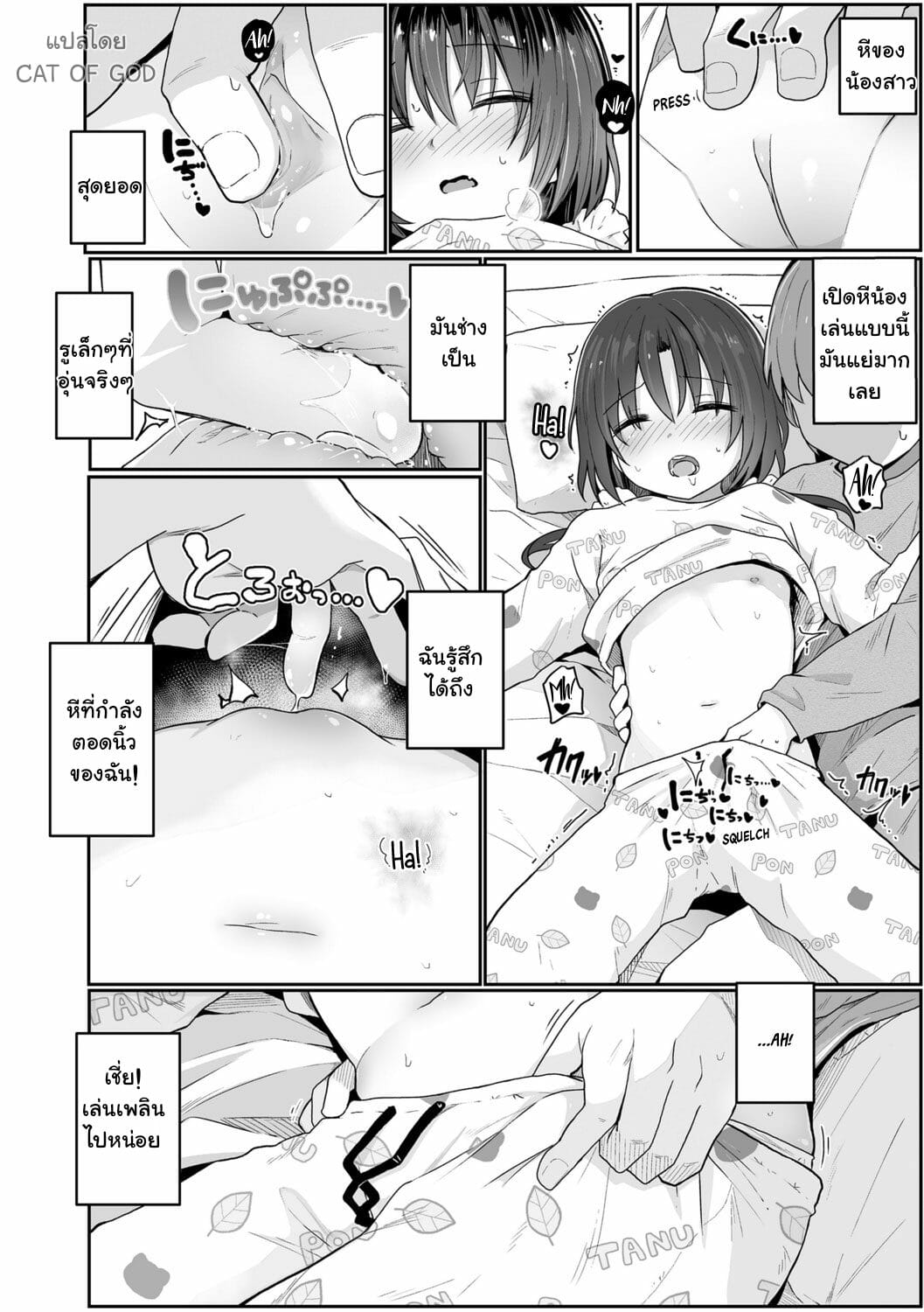 เงี่ยนไม่ไหว ลักหลับน้องสาวสุดน่ารัก