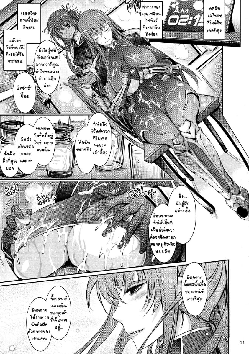 เจ้าหนวดจอมดื้อ-C91-Garyuh-Chitai-TANA-TENTACLES-Reijou-Akiyama-Rinko-no-Mitsubako-Taimanin-Yukikaze-11