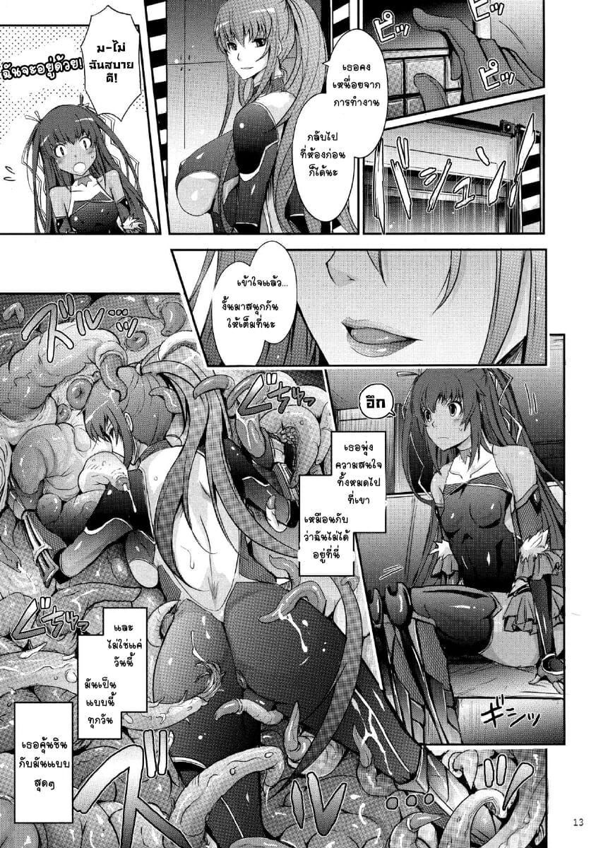เจ้าหนวดจอมดื้อ-C91-Garyuh-Chitai-TANA-TENTACLES-Reijou-Akiyama-Rinko-no-Mitsubako-Taimanin-Yukikaze-13