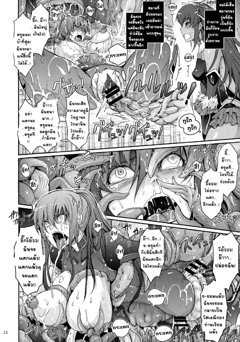 เจ้าหนวดจอมดื้อ-C91-Garyuh-Chitai-TANA-TENTACLES-Reijou-Akiyama-Rinko-no-Mitsubako-Taimanin-Yukikaze-16