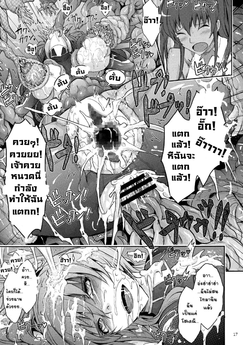เจ้าหนวดจอมดื้อ-C91-Garyuh-Chitai-TANA-TENTACLES-Reijou-Akiyama-Rinko-no-Mitsubako-Taimanin-Yukikaze-17