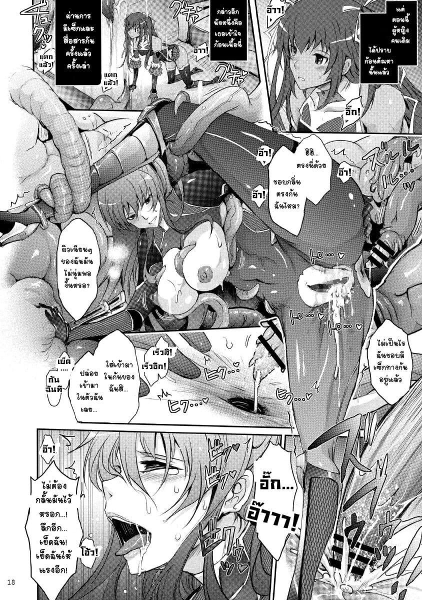 เจ้าหนวดจอมดื้อ-C91-Garyuh-Chitai-TANA-TENTACLES-Reijou-Akiyama-Rinko-no-Mitsubako-Taimanin-Yukikaze-18