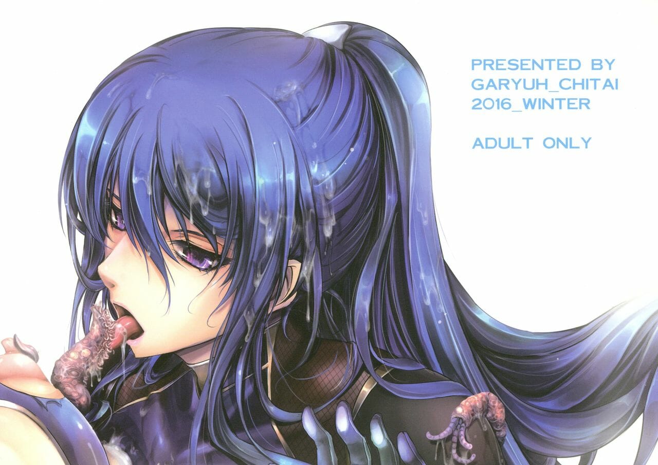 เจ้าหนวดจอมดื้อ-C91-Garyuh-Chitai-TANA-TENTACLES-Reijou-Akiyama-Rinko-no-Mitsubako-Taimanin-Yukikaze-2
