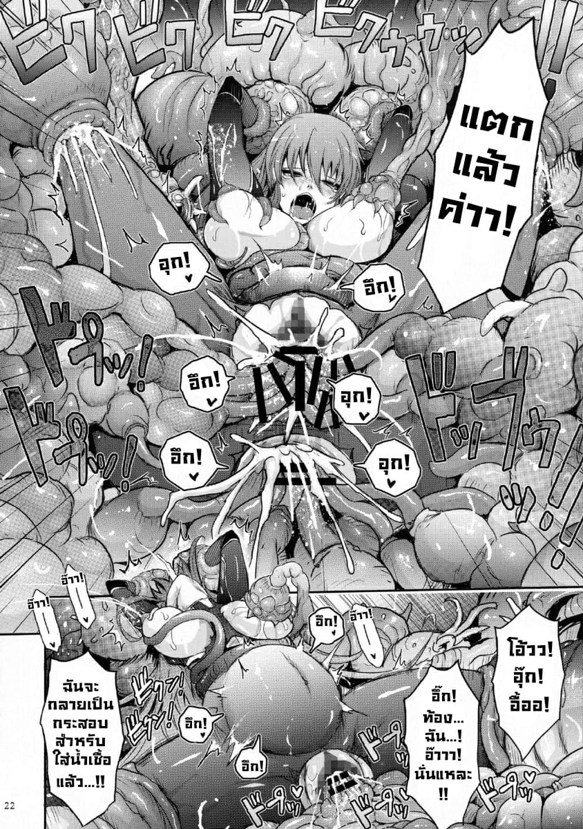 เจ้าหนวดจอมดื้อ-C91-Garyuh-Chitai-TANA-TENTACLES-Reijou-Akiyama-Rinko-no-Mitsubako-Taimanin-Yukikaze-22