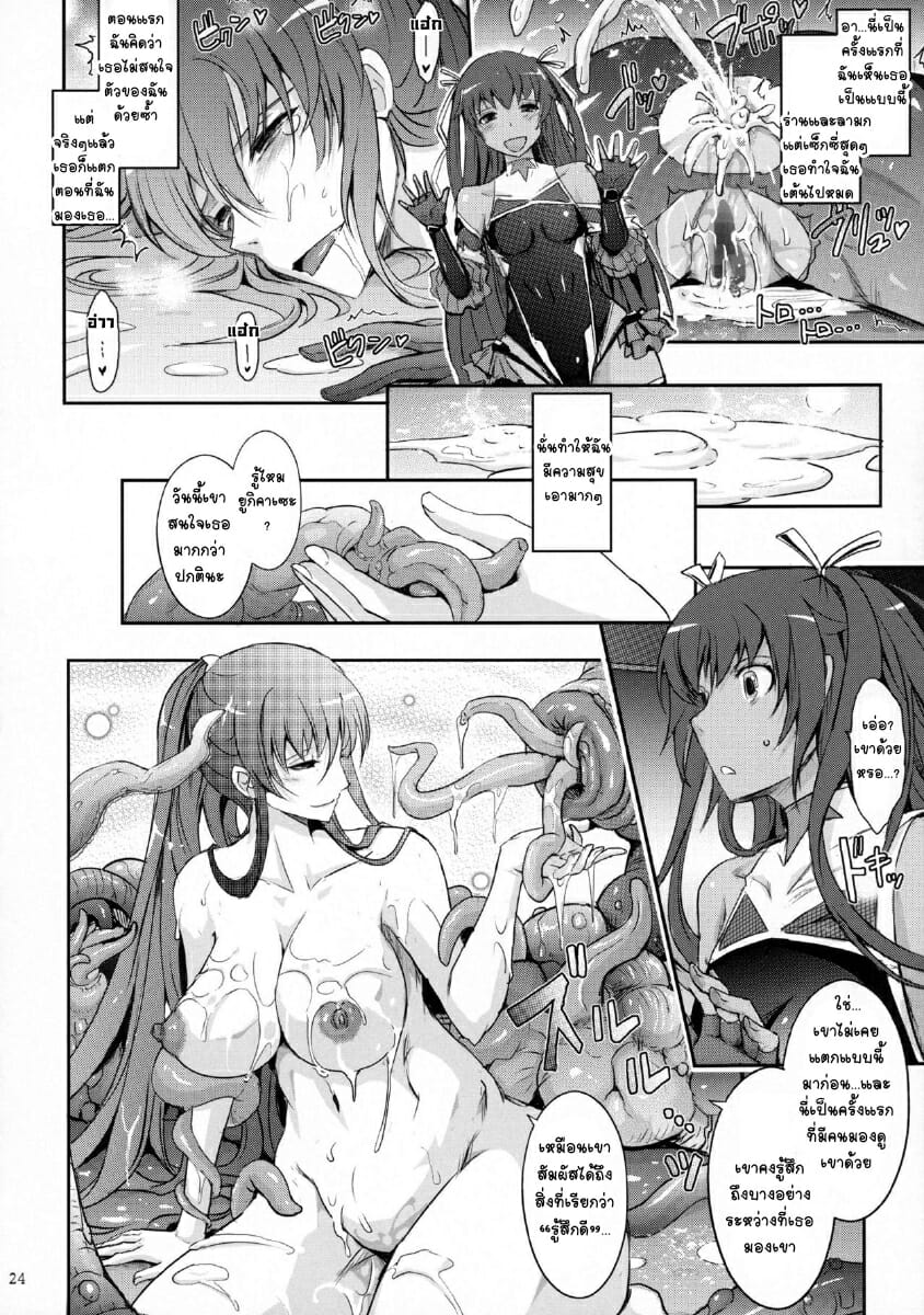 เจ้าหนวดจอมดื้อ-C91-Garyuh-Chitai-TANA-TENTACLES-Reijou-Akiyama-Rinko-no-Mitsubako-Taimanin-Yukikaze-24