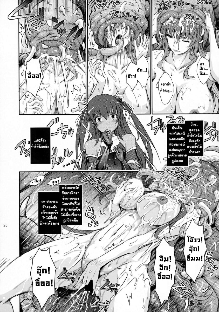 เจ้าหนวดจอมดื้อ-C91-Garyuh-Chitai-TANA-TENTACLES-Reijou-Akiyama-Rinko-no-Mitsubako-Taimanin-Yukikaze-26