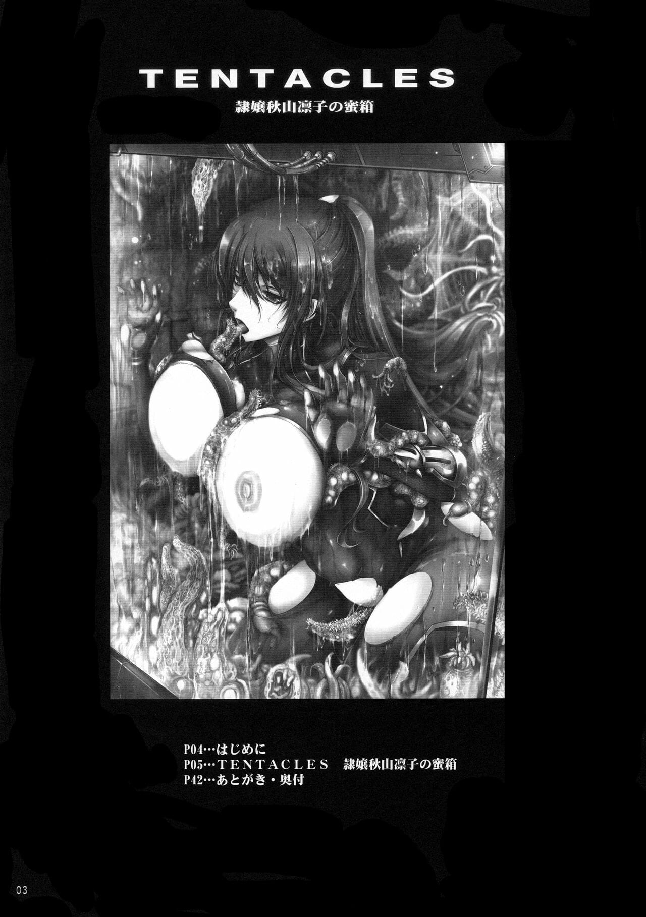 เจ้าหนวดจอมดื้อ-C91-Garyuh-Chitai-TANA-TENTACLES-Reijou-Akiyama-Rinko-no-Mitsubako-Taimanin-Yukikaze-3