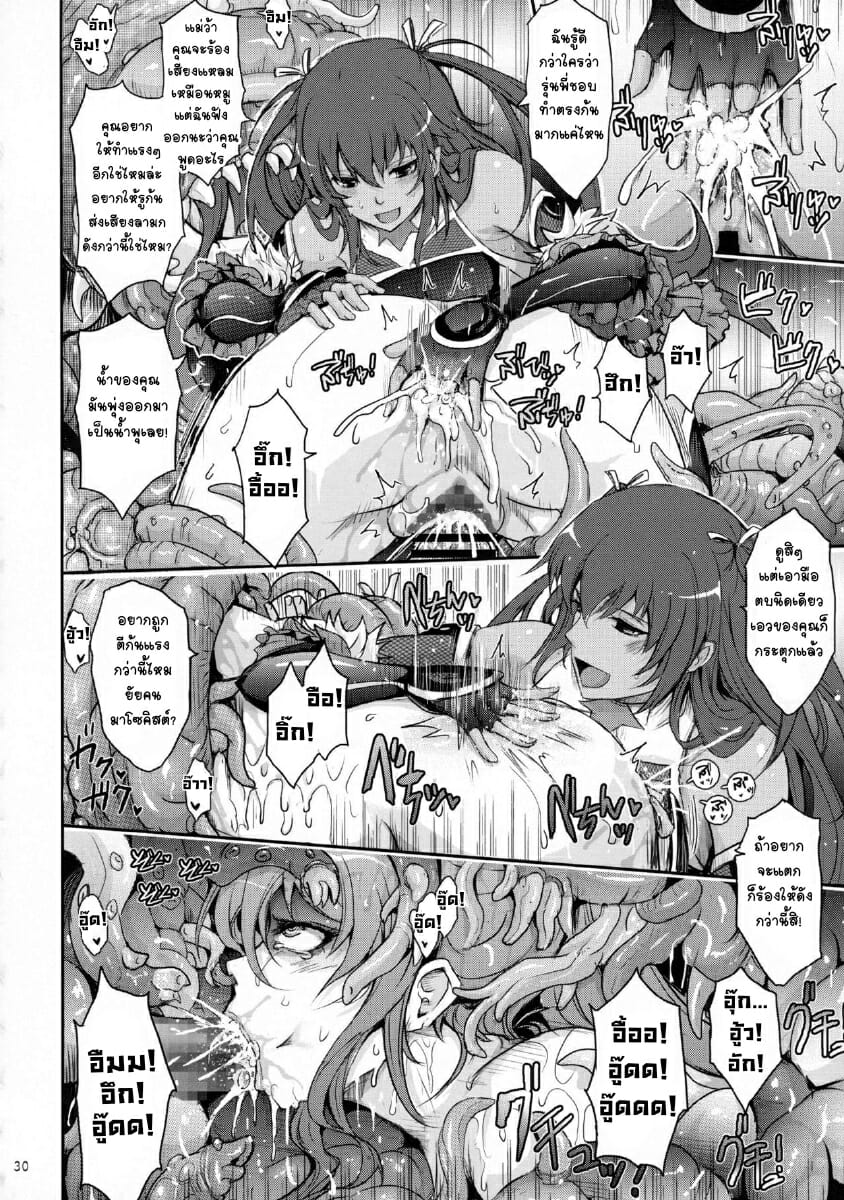 เจ้าหนวดจอมดื้อ-C91-Garyuh-Chitai-TANA-TENTACLES-Reijou-Akiyama-Rinko-no-Mitsubako-Taimanin-Yukikaze-30