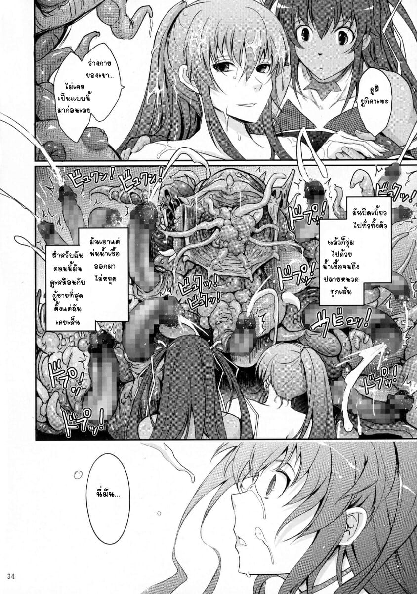 เจ้าหนวดจอมดื้อ-C91-Garyuh-Chitai-TANA-TENTACLES-Reijou-Akiyama-Rinko-no-Mitsubako-Taimanin-Yukikaze-34