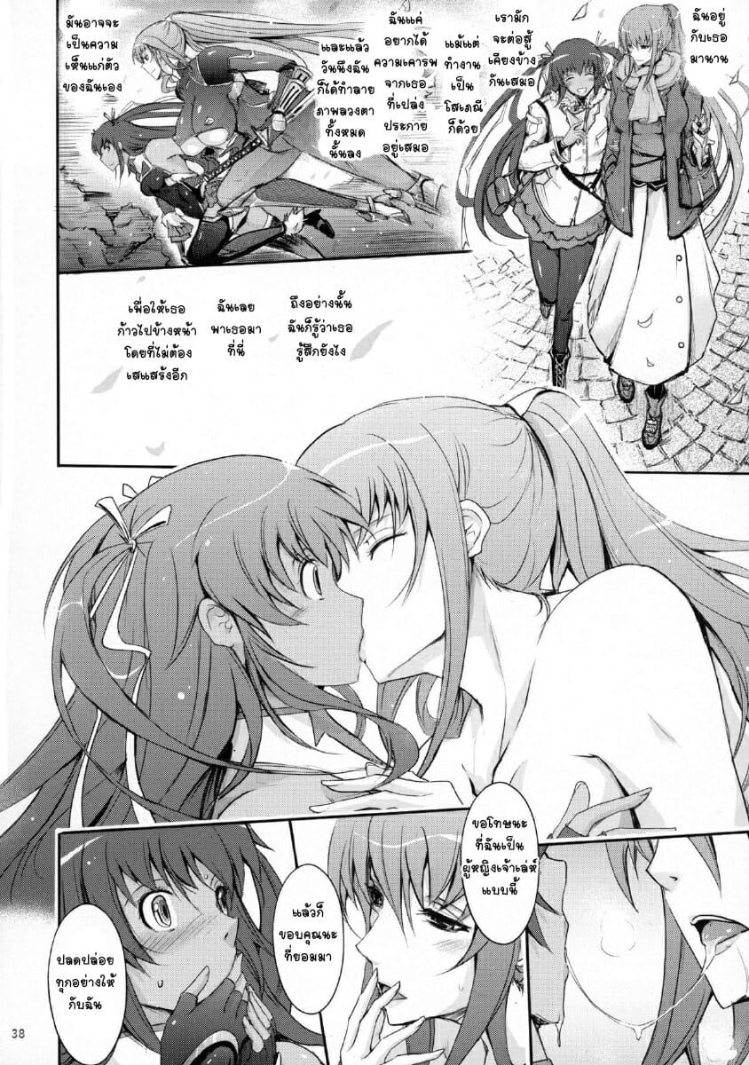 เจ้าหนวดจอมดื้อ-C91-Garyuh-Chitai-TANA-TENTACLES-Reijou-Akiyama-Rinko-no-Mitsubako-Taimanin-Yukikaze-38