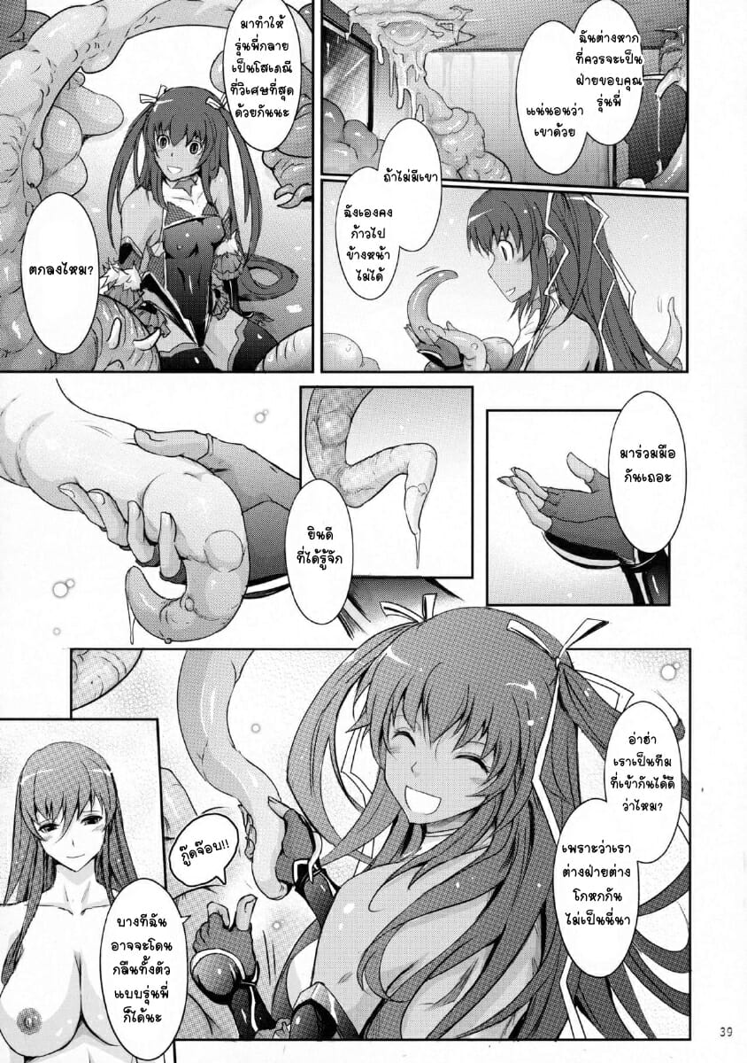 เจ้าหนวดจอมดื้อ-C91-Garyuh-Chitai-TANA-TENTACLES-Reijou-Akiyama-Rinko-no-Mitsubako-Taimanin-Yukikaze-39