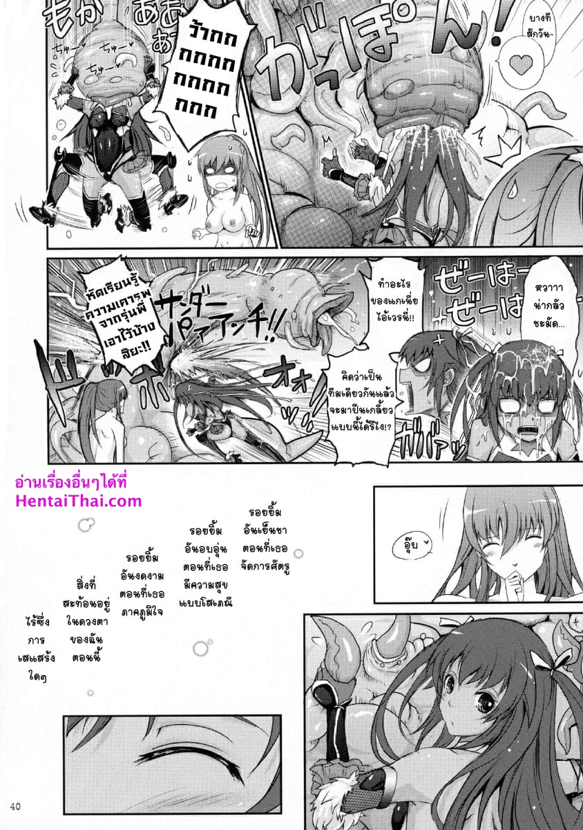 เจ้าหนวดจอมดื้อ-C91-Garyuh-Chitai-TANA-TENTACLES-Reijou-Akiyama-Rinko-no-Mitsubako-Taimanin-Yukikaze-40