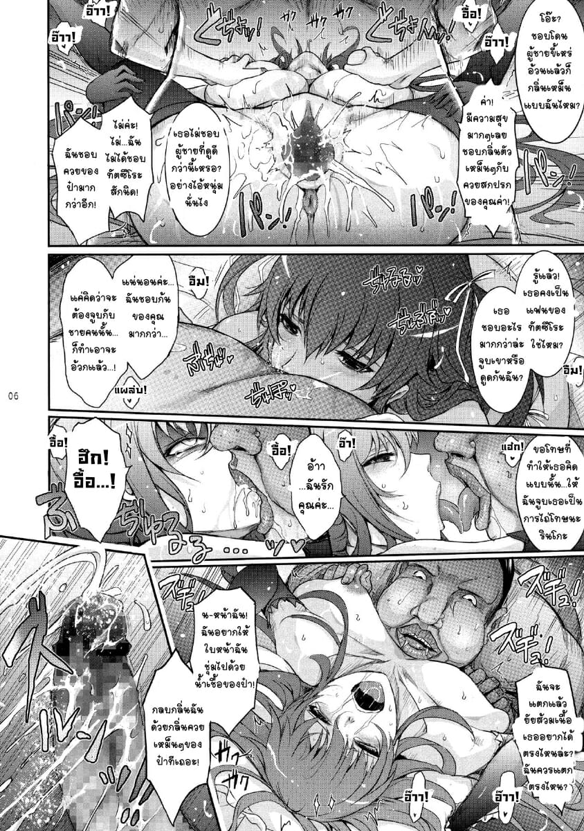 เจ้าหนวดจอมดื้อ-C91-Garyuh-Chitai-TANA-TENTACLES-Reijou-Akiyama-Rinko-no-Mitsubako-Taimanin-Yukikaze-6