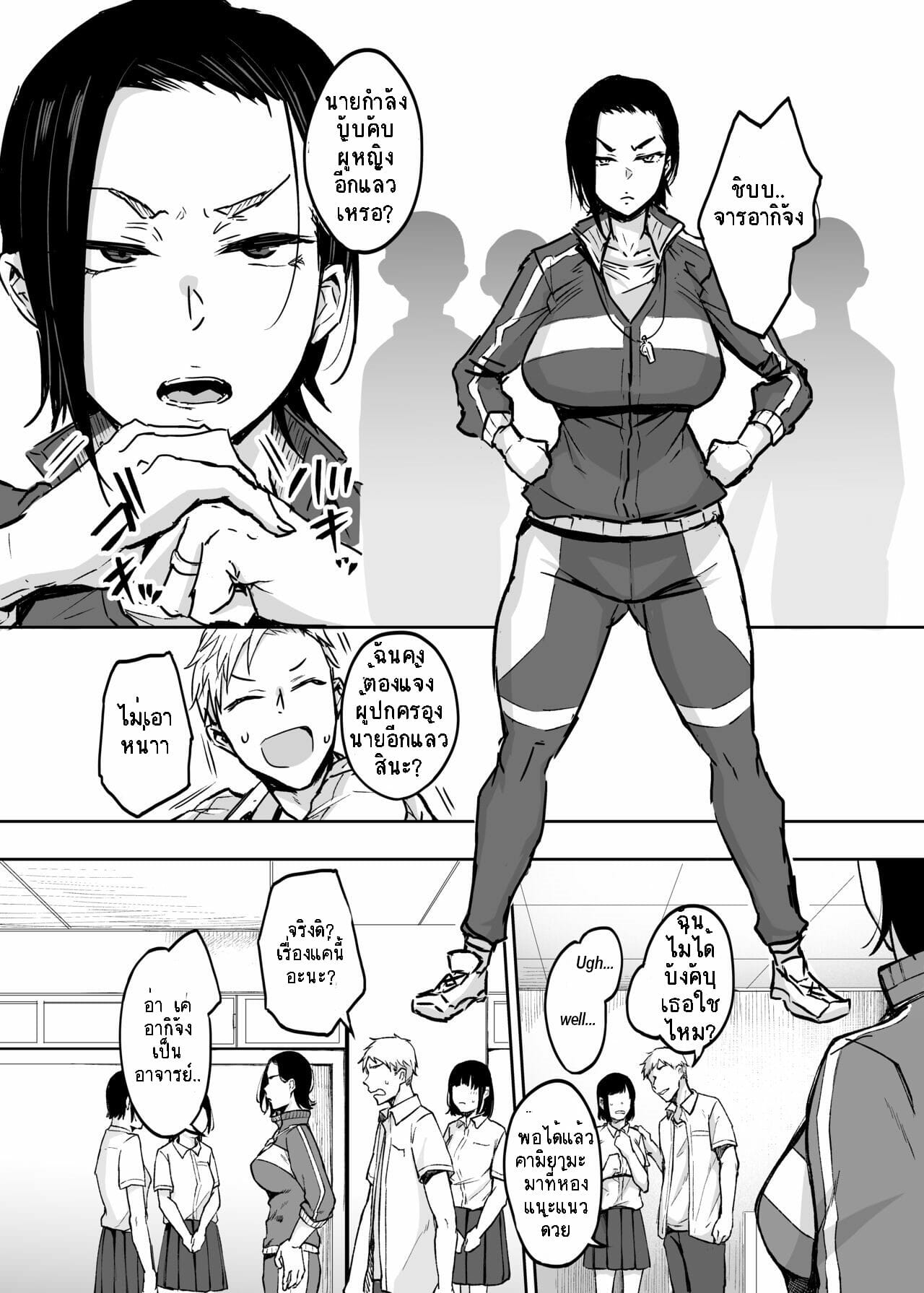 เซนเซย์จัดให้-Yatsuki-Hiyori-Before-married-PE-teacher-indulges-in-immoral-sexual-relation-3