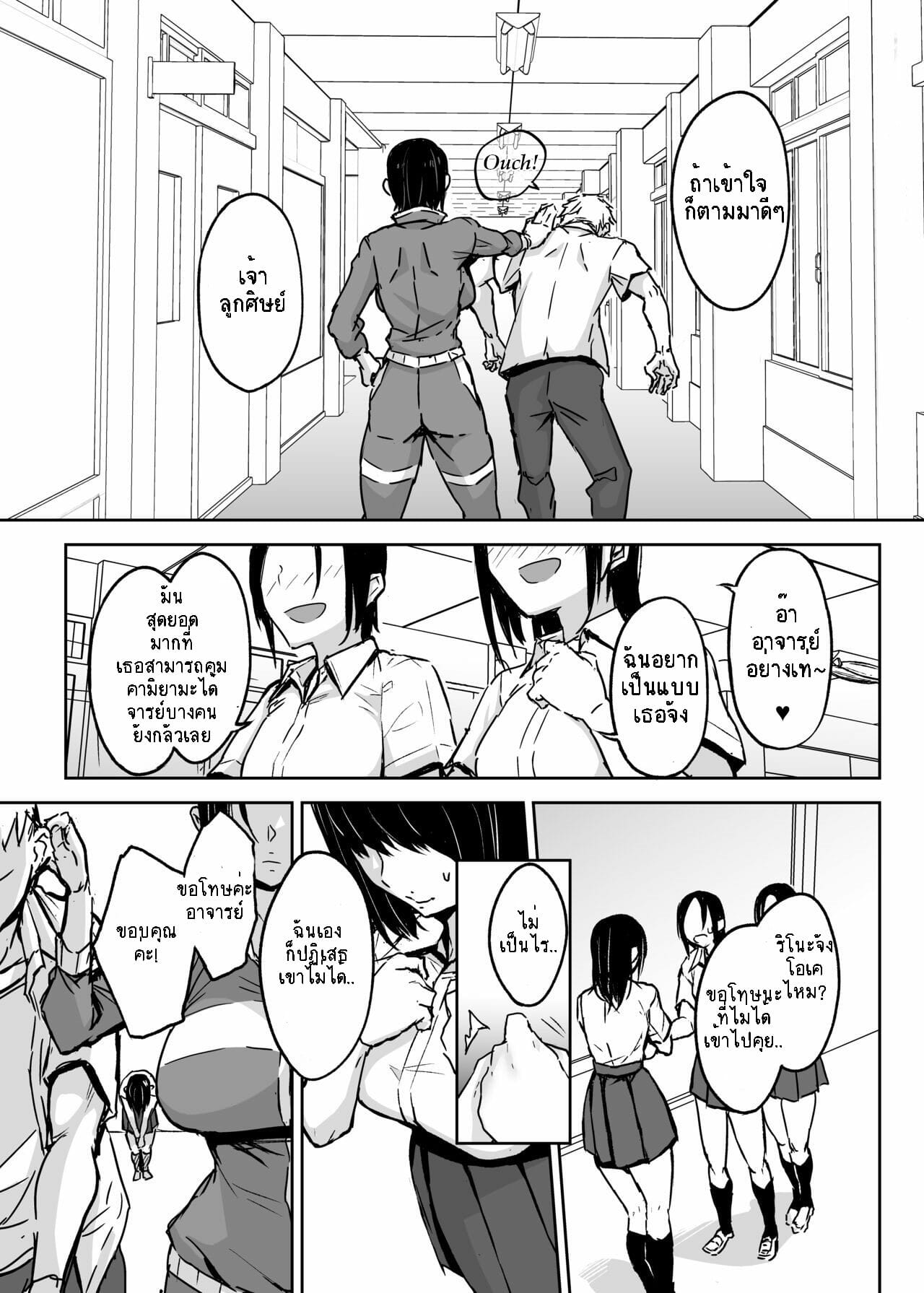 เซนเซย์จัดให้-Yatsuki-Hiyori-Before-married-PE-teacher-indulges-in-immoral-sexual-relation-5
