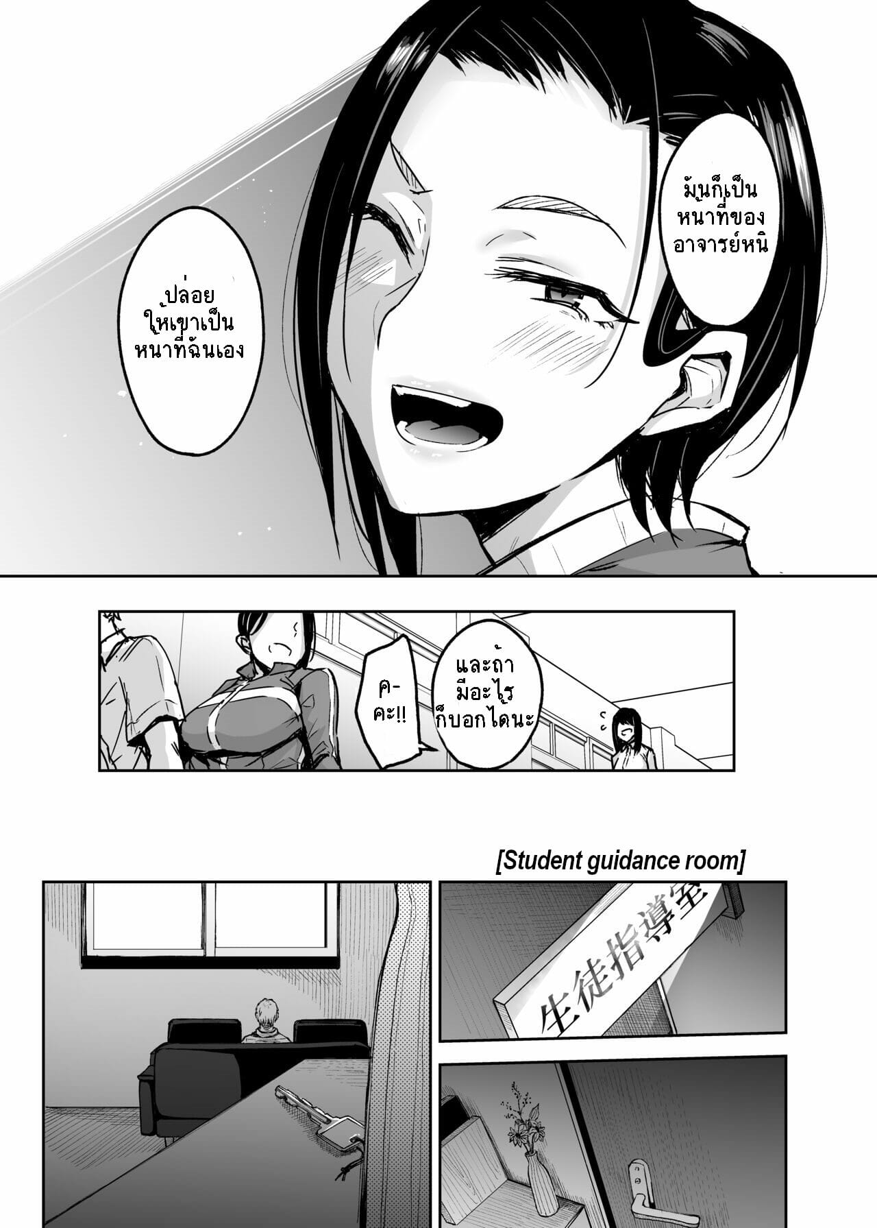 เซนเซย์จัดให้-Yatsuki-Hiyori-Before-married-PE-teacher-indulges-in-immoral-sexual-relation-6