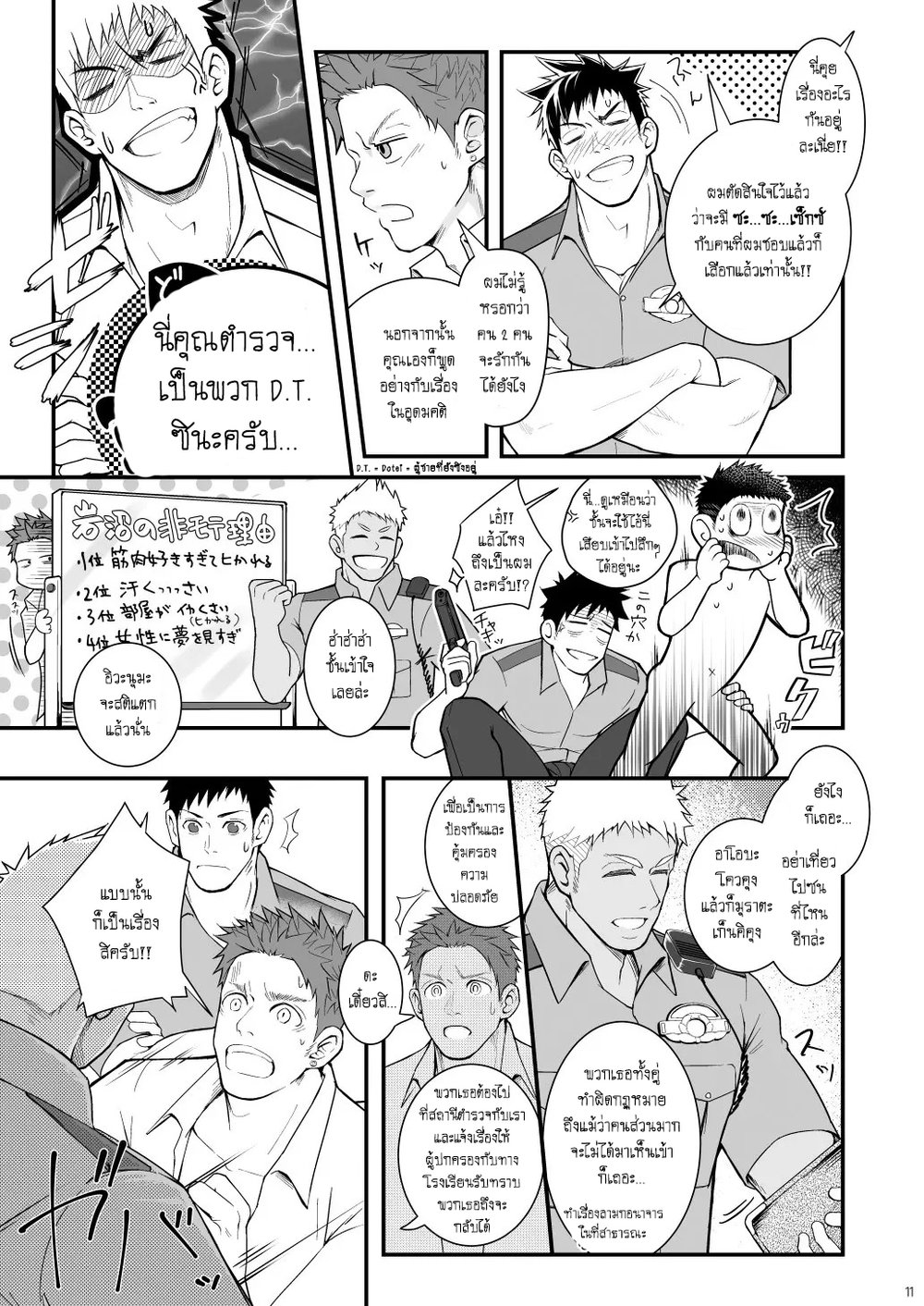 เต็มที่กับชีวิต-สนุกกันทั้งคืน-Meisho-Hanten-Haruaki-omawari-slavery-11