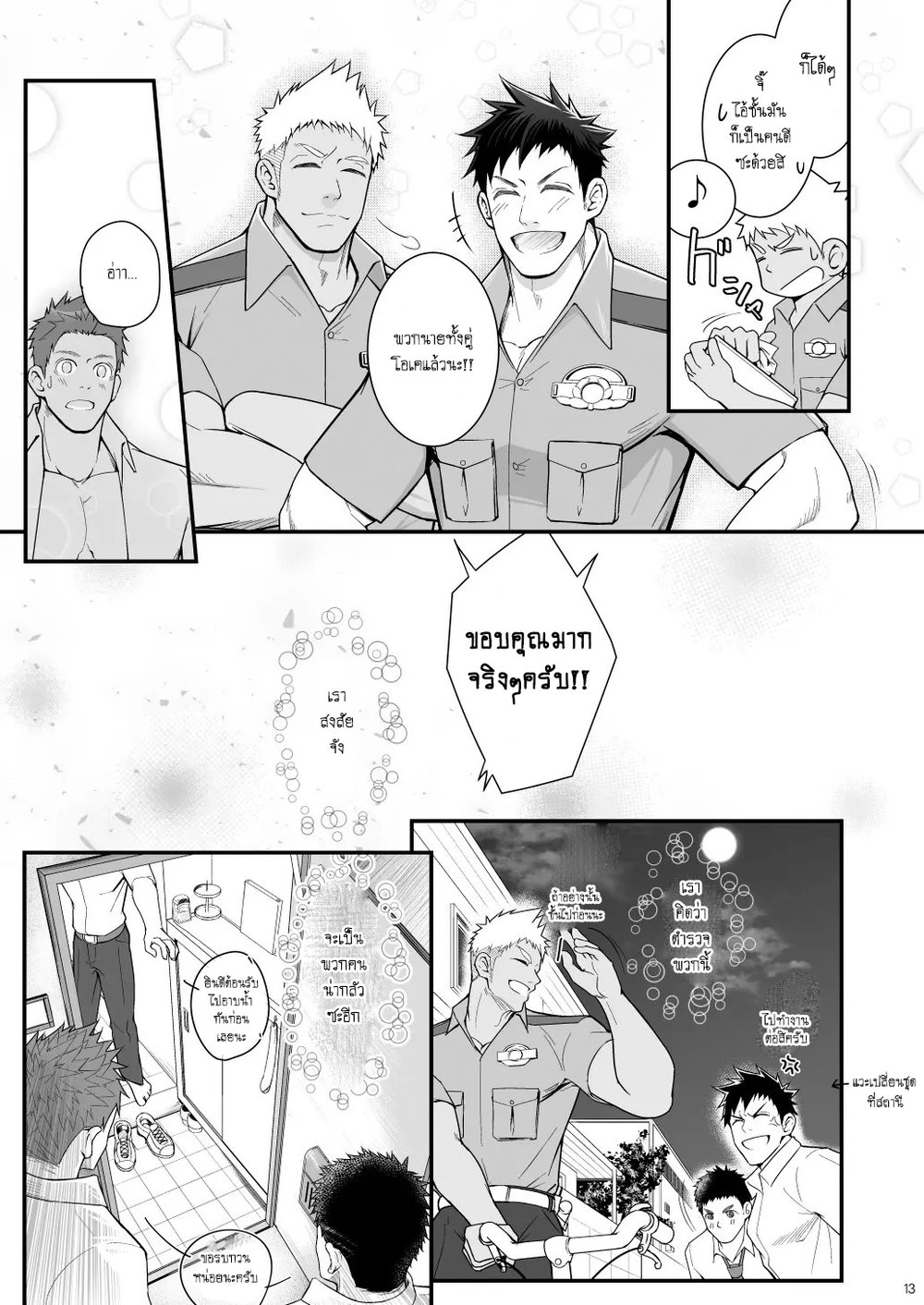 เต็มที่กับชีวิต-สนุกกันทั้งคืน-Meisho-Hanten-Haruaki-omawari-slavery-13
