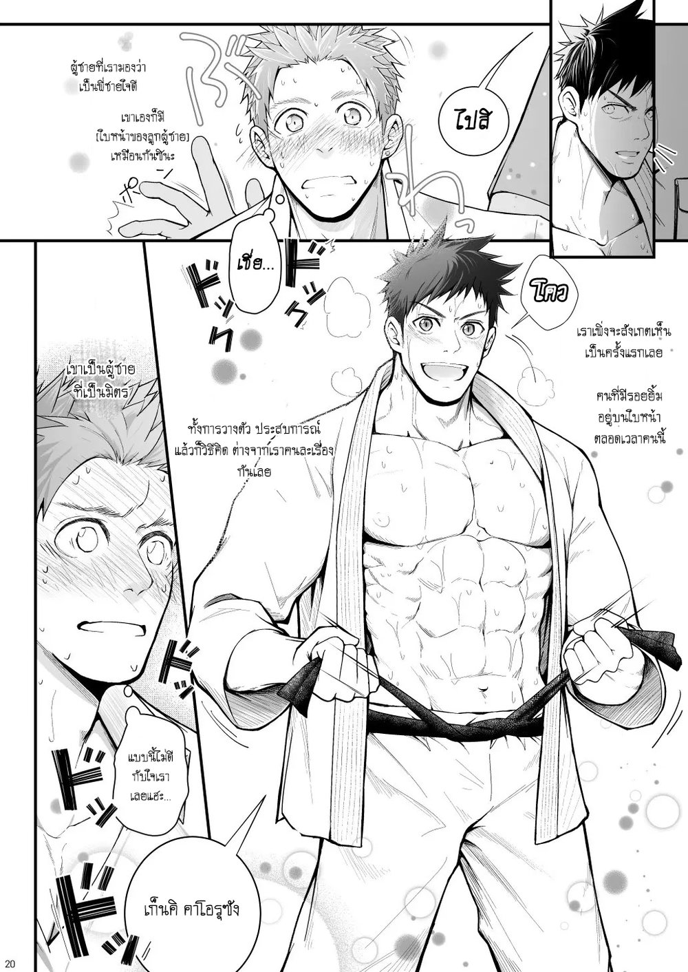 เต็มที่กับชีวิต-สนุกกันทั้งคืน-Meisho-Hanten-Haruaki-omawari-slavery-20