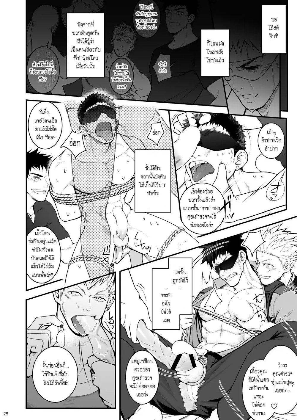 เต็มที่กับชีวิต-สนุกกันทั้งคืน-Meisho-Hanten-Haruaki-omawari-slavery-28