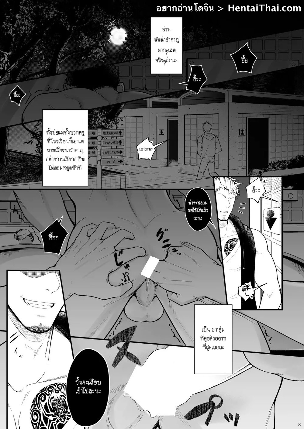 เต็มที่กับชีวิต-สนุกกันทั้งคืน-Meisho-Hanten-Haruaki-omawari-slavery-3