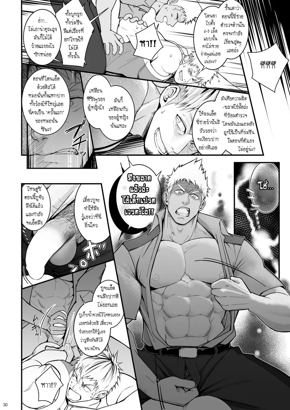 เต็มที่กับชีวิต-สนุกกันทั้งคืน-Meisho-Hanten-Haruaki-omawari-slavery-30