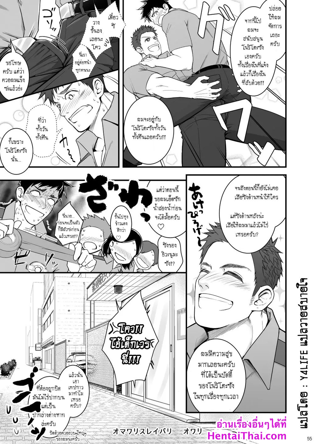 เต็มที่กับชีวิต-สนุกกันทั้งคืน-Meisho-Hanten-Haruaki-omawari-slavery-55