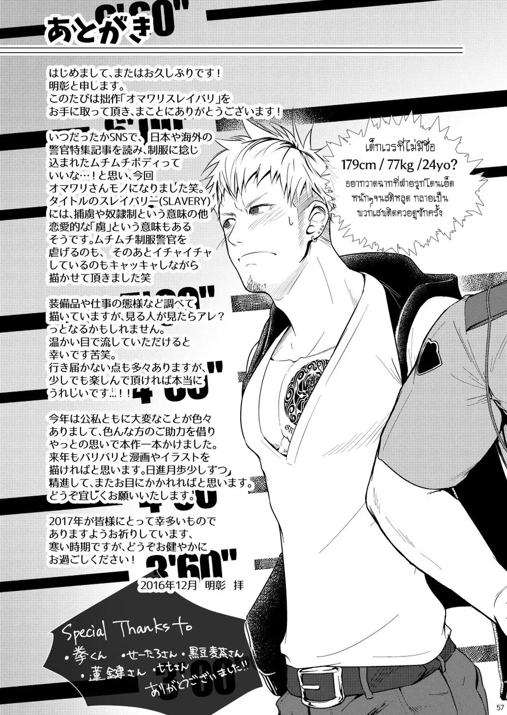 เต็มที่กับชีวิต-สนุกกันทั้งคืน-Meisho-Hanten-Haruaki-omawari-slavery-57
