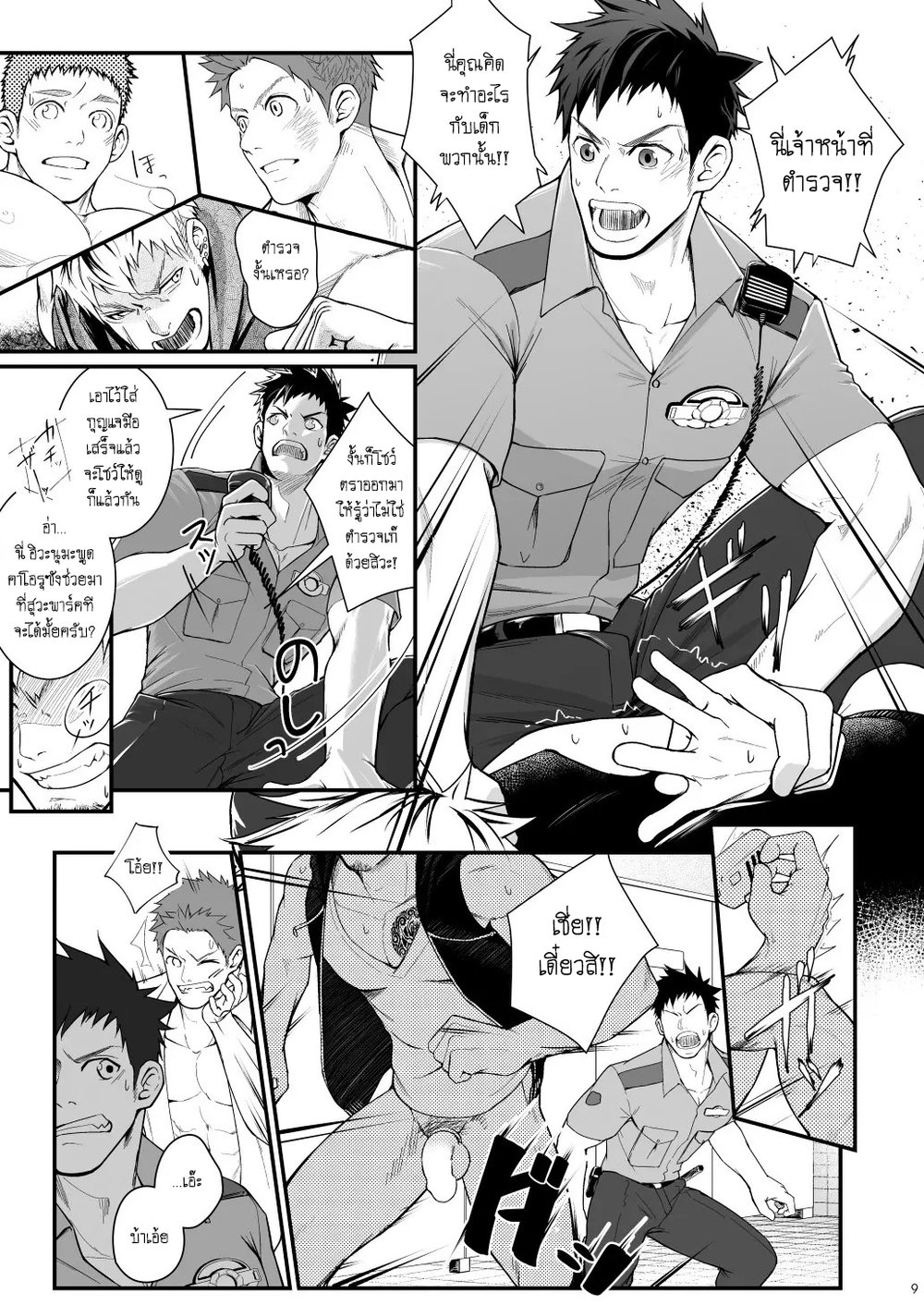เต็มที่กับชีวิต-สนุกกันทั้งคืน-Meisho-Hanten-Haruaki-omawari-slavery-9