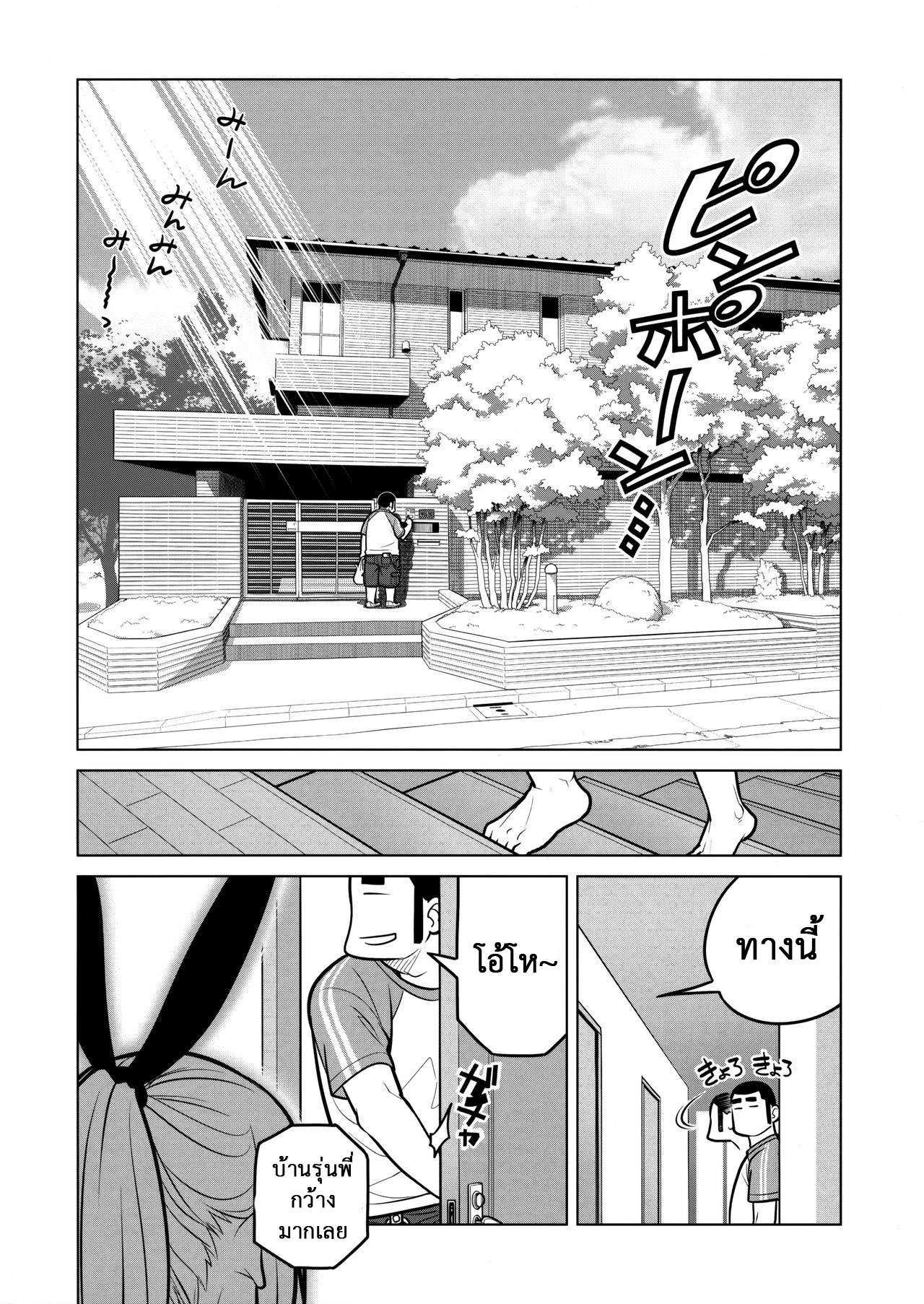เทคนิคยามะ-2-ศาลเทพเจ้าแมว-C86-Otaku-Beam-Ootsuka-Mahiro-Senpai-chan-to-Ore.-Retu2-13