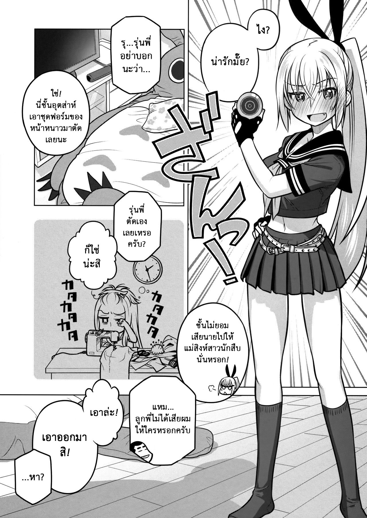 เทคนิคยามะ-2-ศาลเทพเจ้าแมว-C86-Otaku-Beam-Ootsuka-Mahiro-Senpai-chan-to-Ore.-Retu2-14