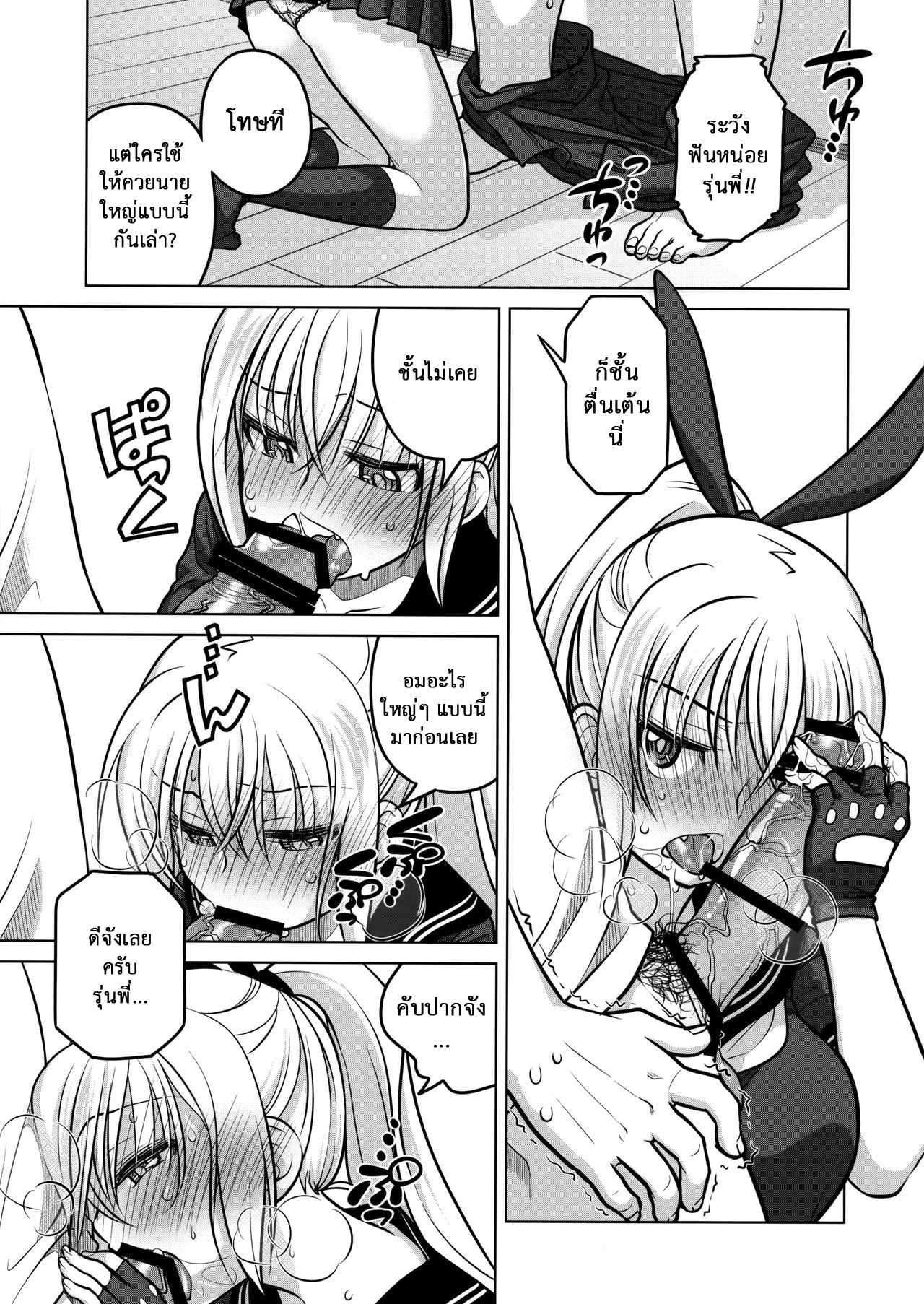 เทคนิคยามะ-2-ศาลเทพเจ้าแมว-C86-Otaku-Beam-Ootsuka-Mahiro-Senpai-chan-to-Ore.-Retu2-16