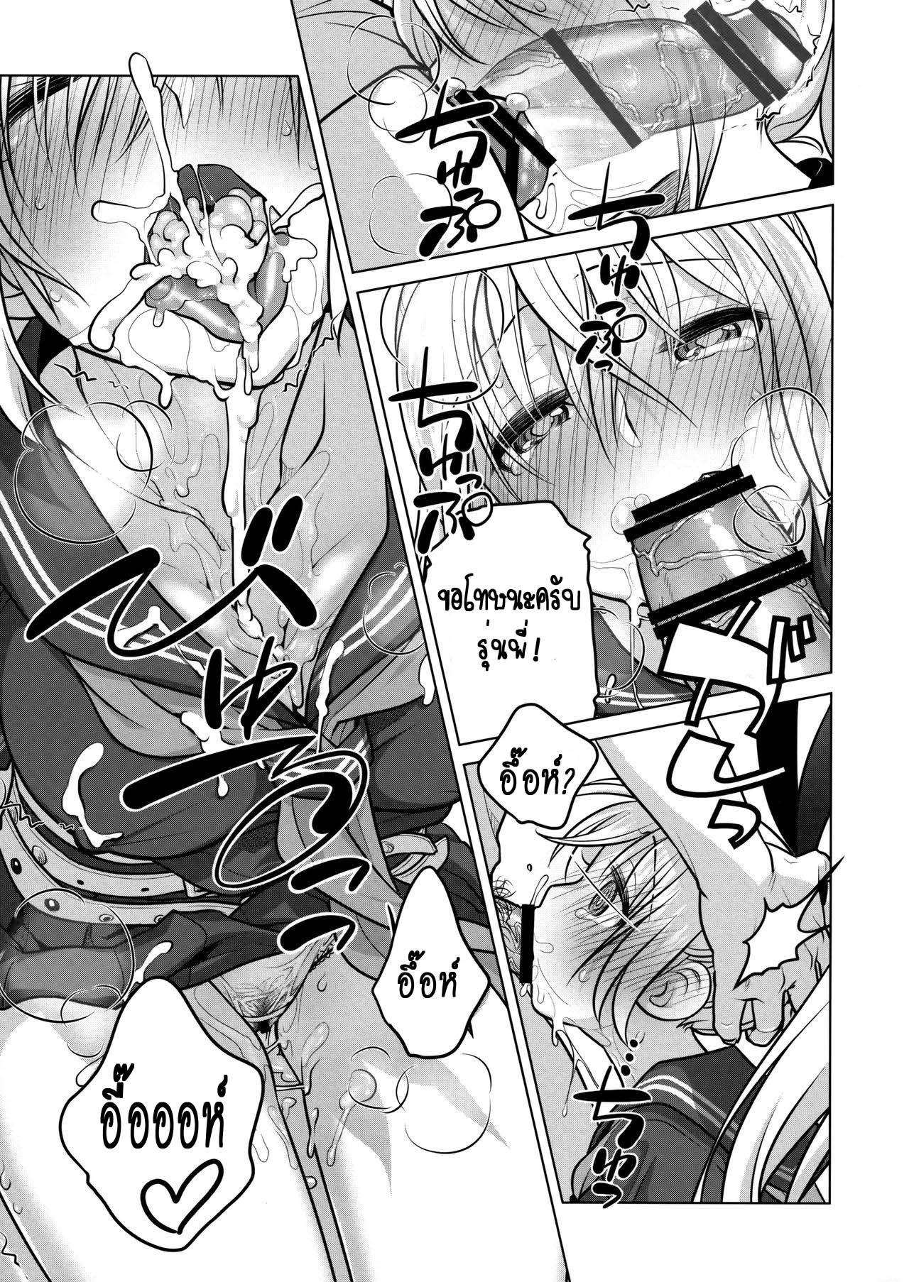 เทคนิคยามะ-2-ศาลเทพเจ้าแมว-C86-Otaku-Beam-Ootsuka-Mahiro-Senpai-chan-to-Ore.-Retu2-18