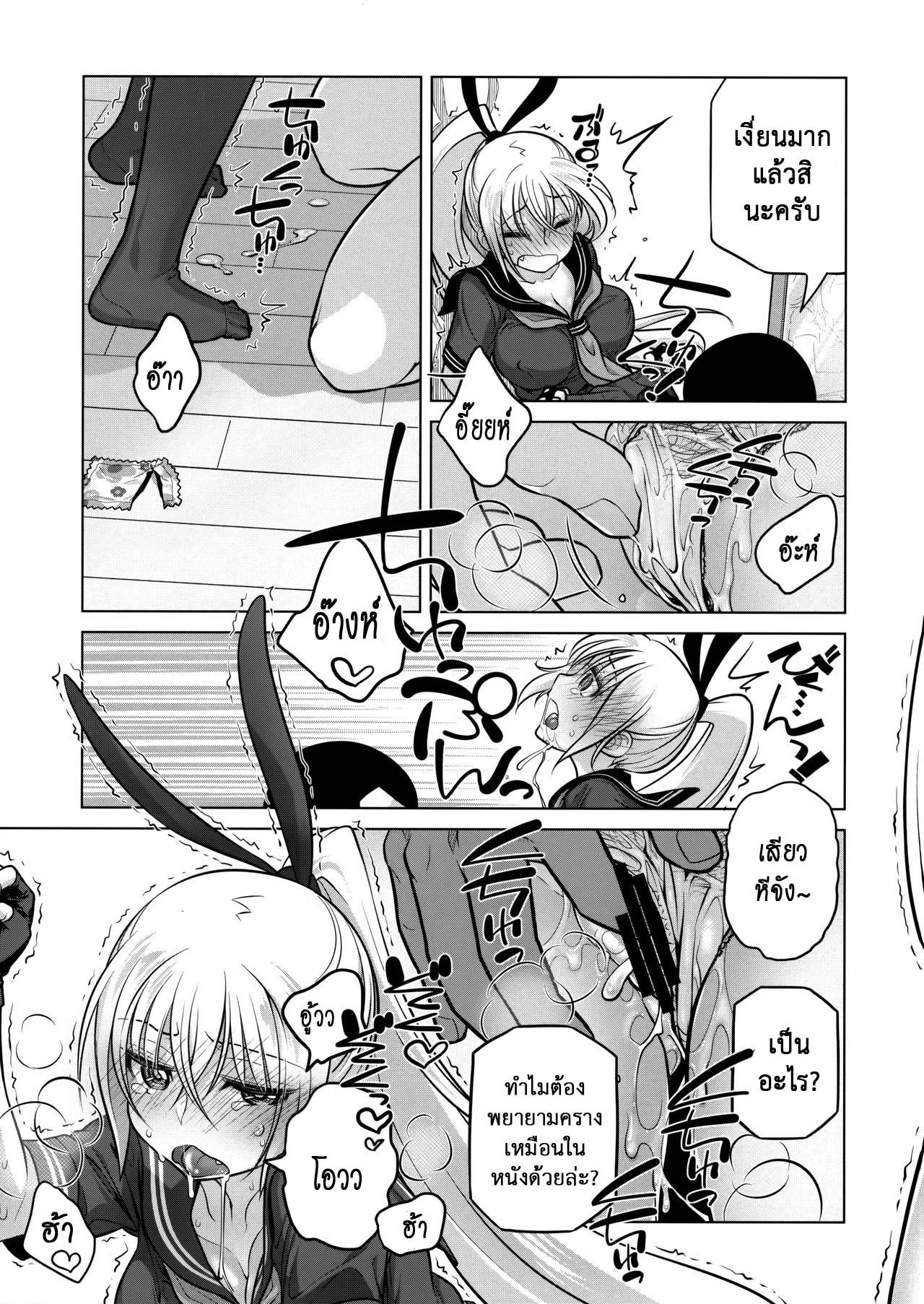 เทคนิคยามะ-2-ศาลเทพเจ้าแมว-C86-Otaku-Beam-Ootsuka-Mahiro-Senpai-chan-to-Ore.-Retu2-20
