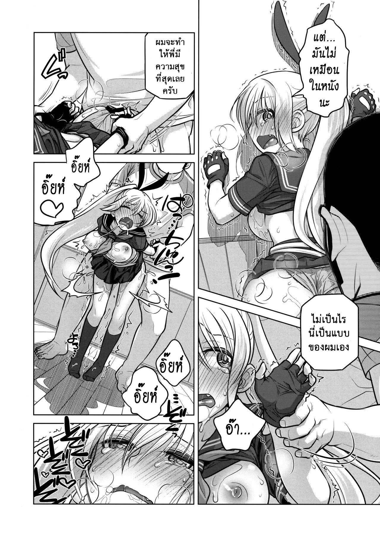 เทคนิคยามะ-2-ศาลเทพเจ้าแมว-C86-Otaku-Beam-Ootsuka-Mahiro-Senpai-chan-to-Ore.-Retu2-24