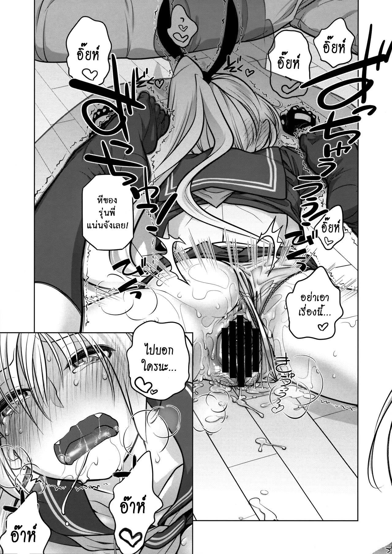 เทคนิคยามะ-2-ศาลเทพเจ้าแมว-C86-Otaku-Beam-Ootsuka-Mahiro-Senpai-chan-to-Ore.-Retu2-27
