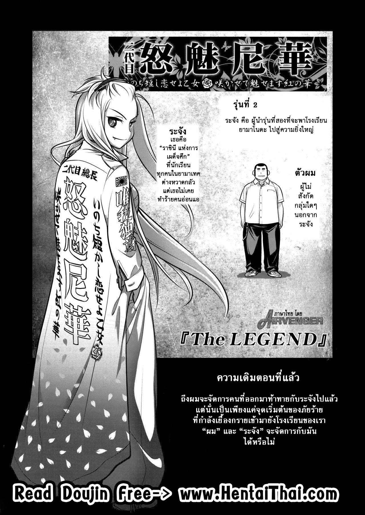 เทคนิคยามะ-2-ศาลเทพเจ้าแมว-C86-Otaku-Beam-Ootsuka-Mahiro-Senpai-chan-to-Ore.-Retu2-3