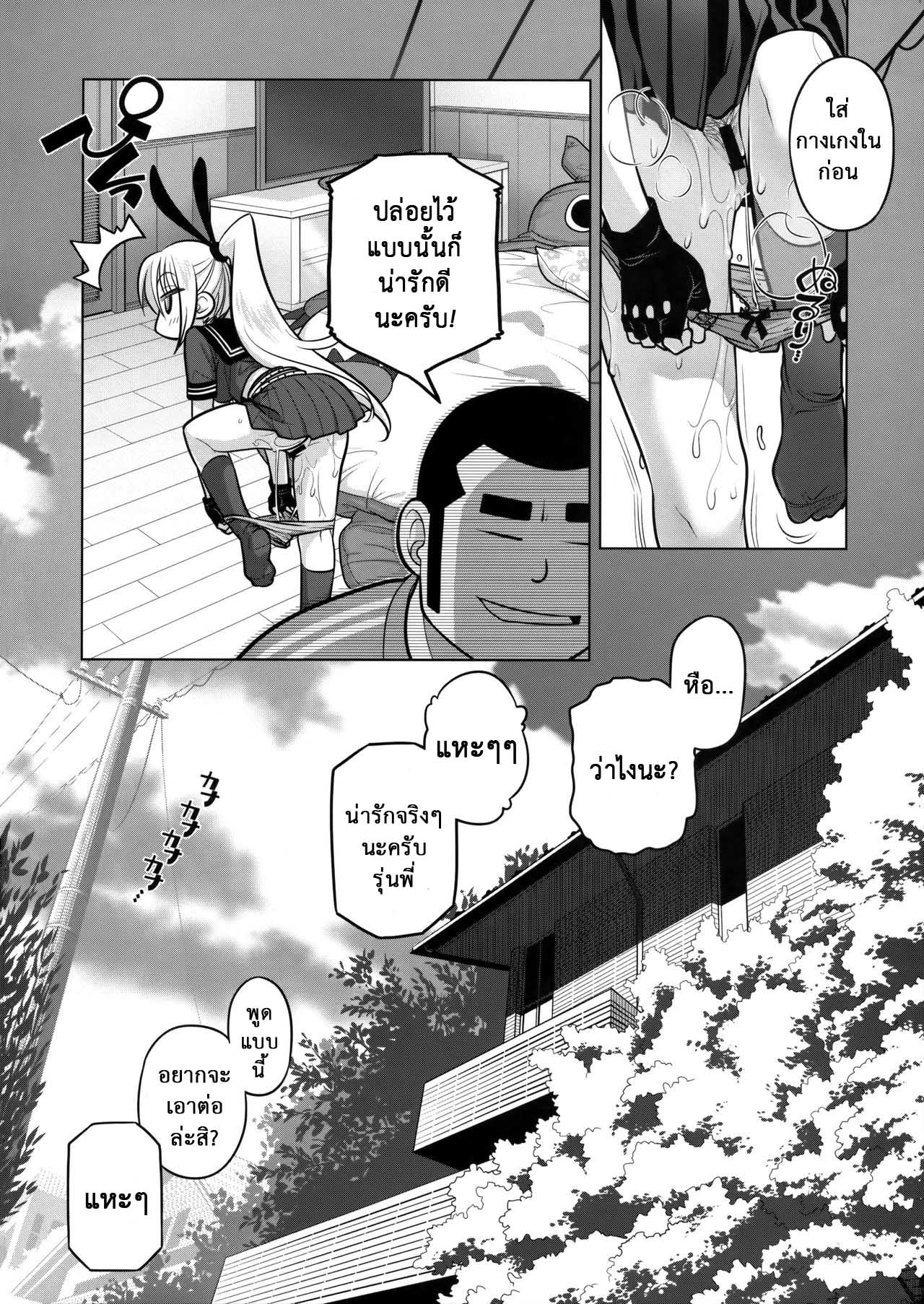 เทคนิคยามะ-2-ศาลเทพเจ้าแมว-C86-Otaku-Beam-Ootsuka-Mahiro-Senpai-chan-to-Ore.-Retu2-32