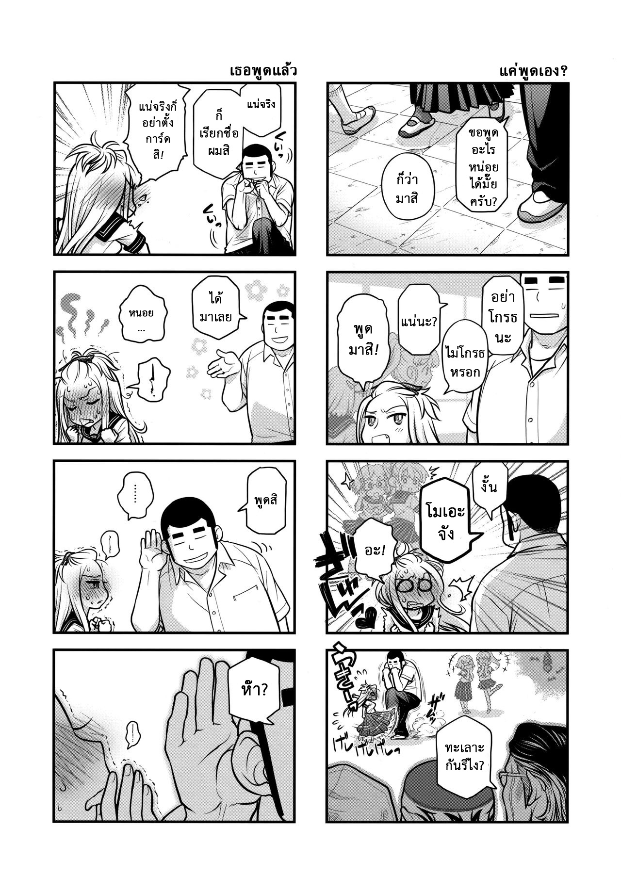 เทคนิคยามะ-2-ศาลเทพเจ้าแมว-C86-Otaku-Beam-Ootsuka-Mahiro-Senpai-chan-to-Ore.-Retu2-34