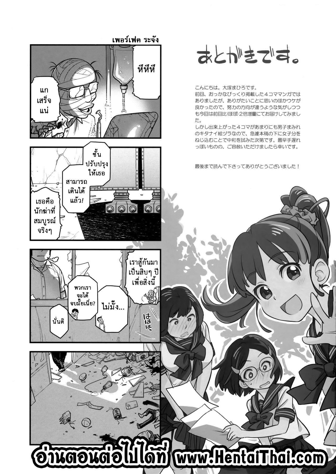 เทคนิคยามะ-2-ศาลเทพเจ้าแมว-C86-Otaku-Beam-Ootsuka-Mahiro-Senpai-chan-to-Ore.-Retu2-35