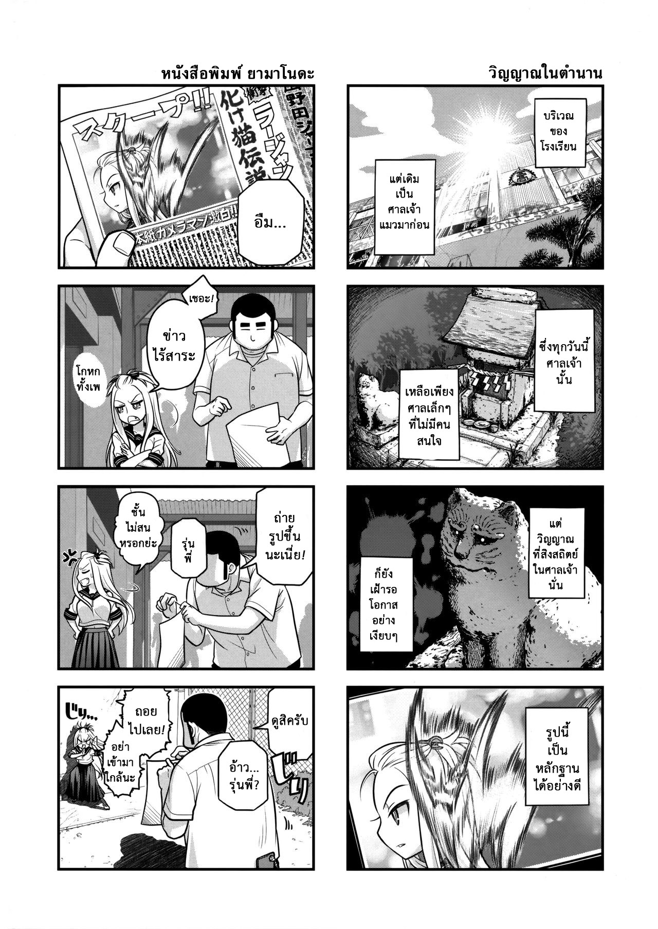 เทคนิคยามะ-2-ศาลเทพเจ้าแมว-C86-Otaku-Beam-Ootsuka-Mahiro-Senpai-chan-to-Ore.-Retu2-5