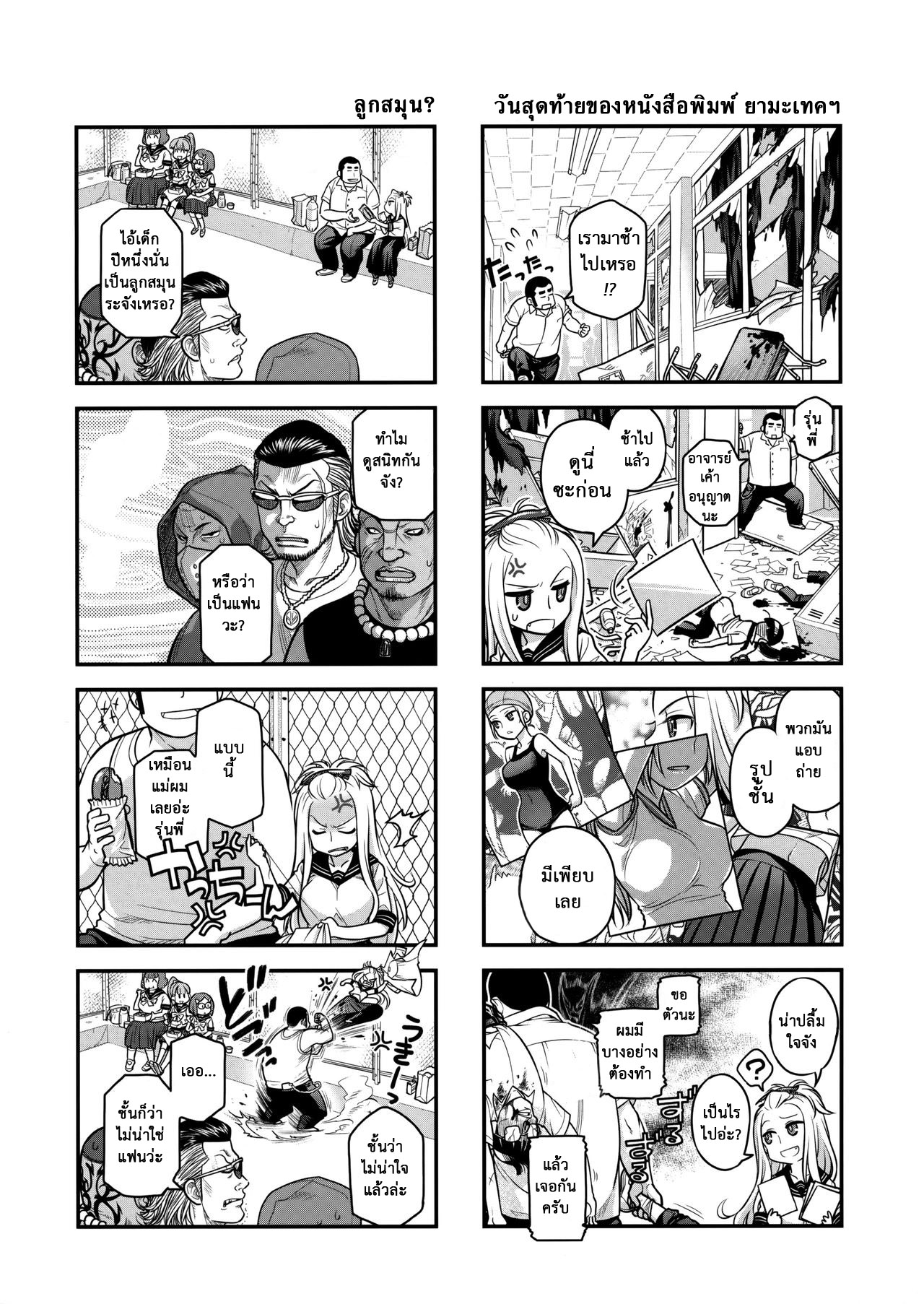 เทคนิคยามะ-2-ศาลเทพเจ้าแมว-C86-Otaku-Beam-Ootsuka-Mahiro-Senpai-chan-to-Ore.-Retu2-6