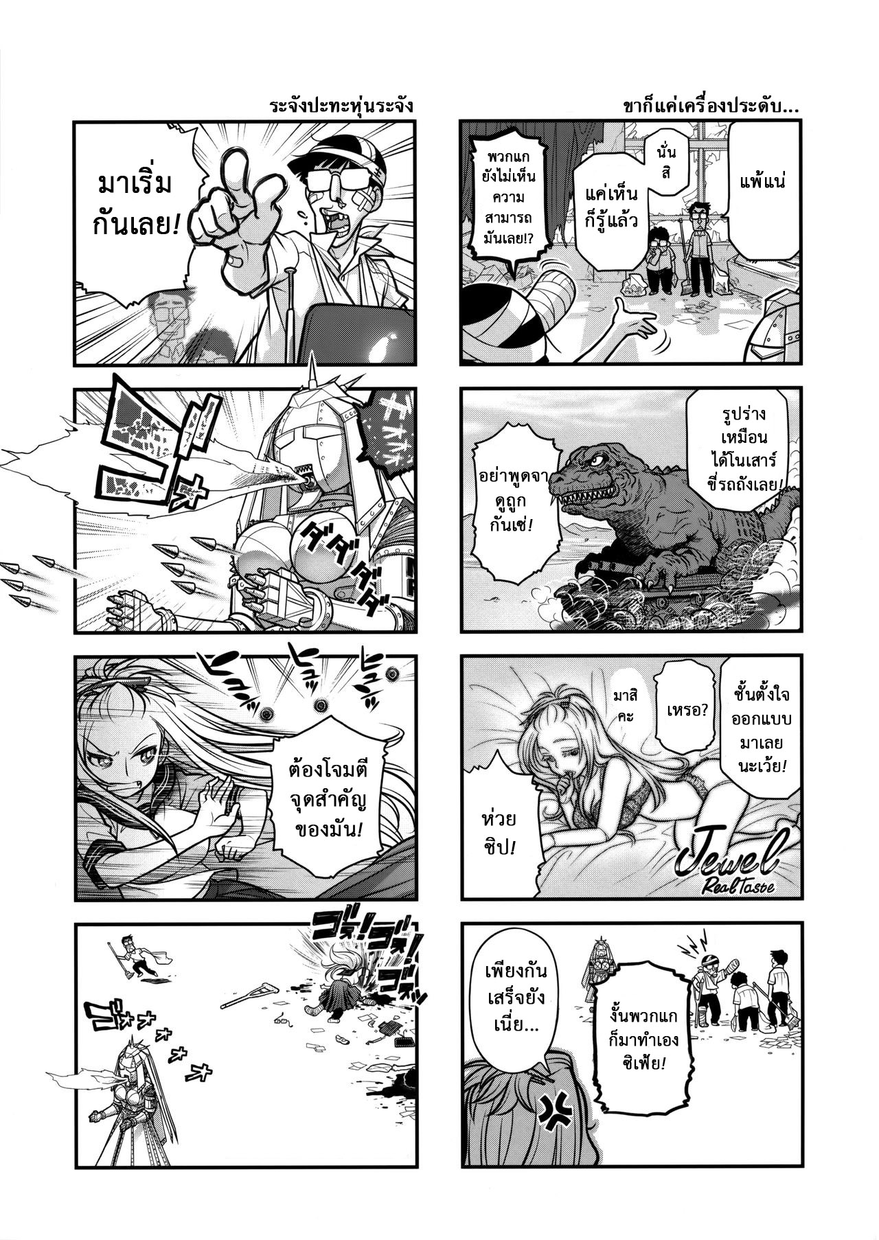เทคนิคยามะ-2-ศาลเทพเจ้าแมว-C86-Otaku-Beam-Ootsuka-Mahiro-Senpai-chan-to-Ore.-Retu2-8
