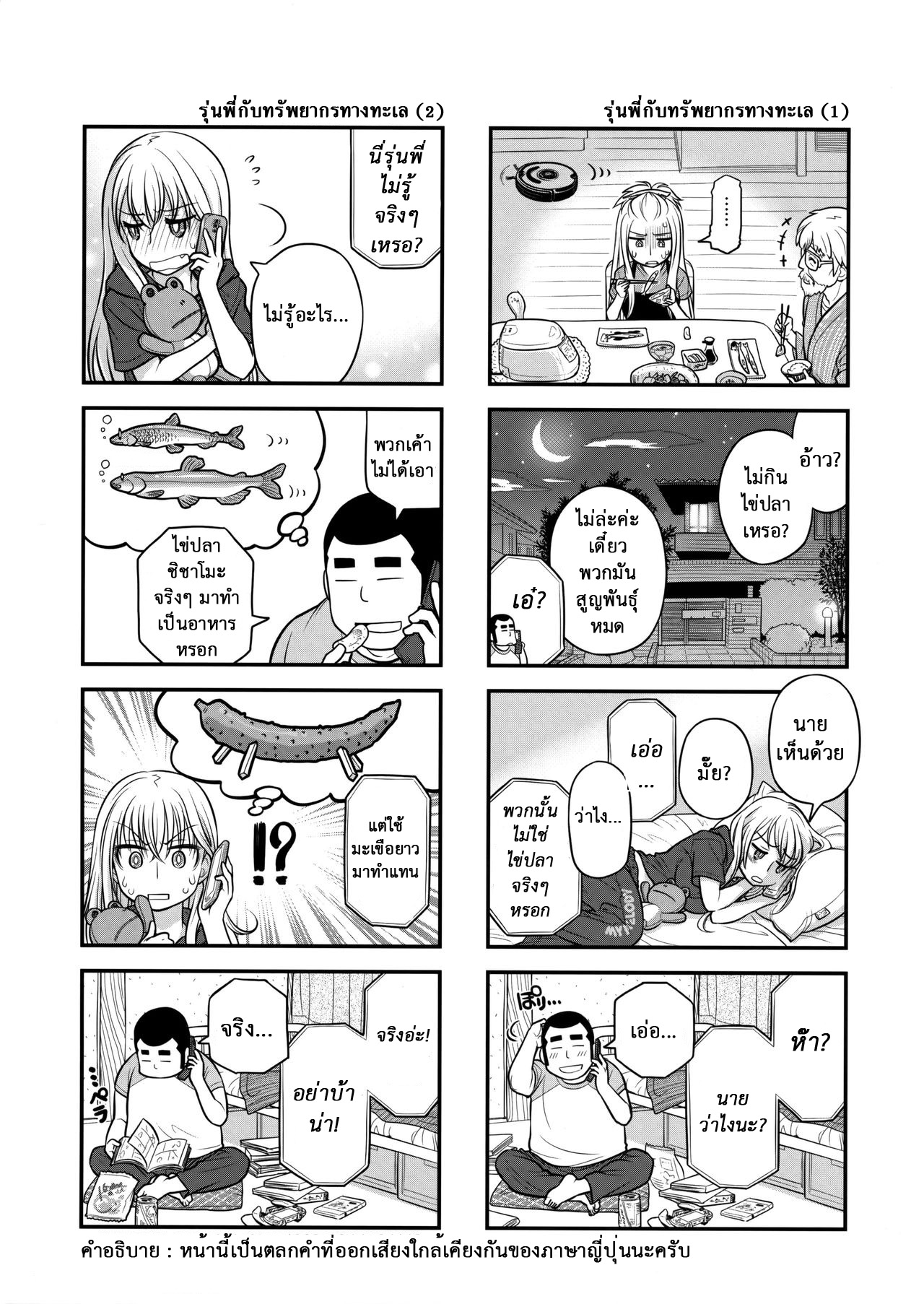 เทคนิคยามะ-2-ศาลเทพเจ้าแมว-C86-Otaku-Beam-Ootsuka-Mahiro-Senpai-chan-to-Ore.-Retu2-9