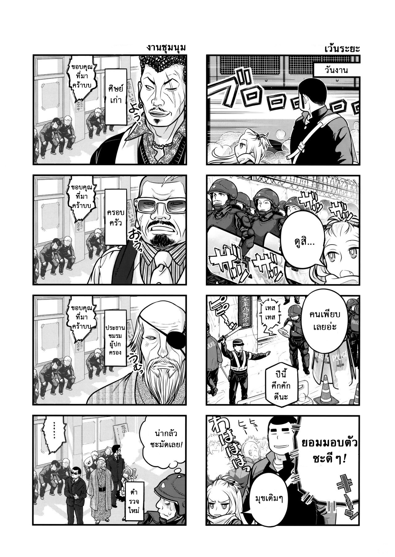 เทคนิคยามะ-3-ชุดเมดของรุ่นพี่-C87-Otaku-Beam-Ootsuka-Mahiro-Senpai-chan-to-Ore.-Geki3-10