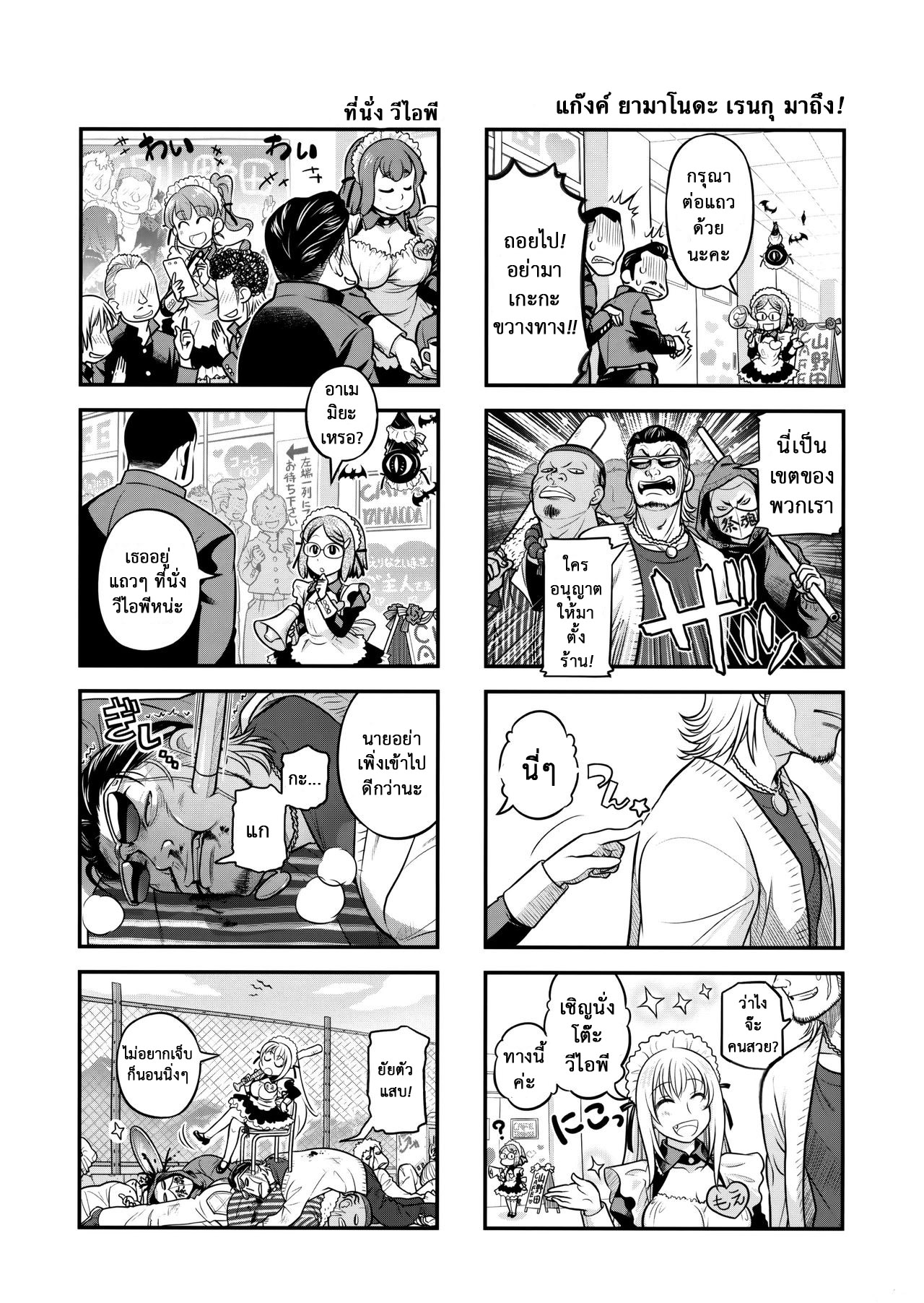เทคนิคยามะ-3-ชุดเมดของรุ่นพี่-C87-Otaku-Beam-Ootsuka-Mahiro-Senpai-chan-to-Ore.-Geki3-12