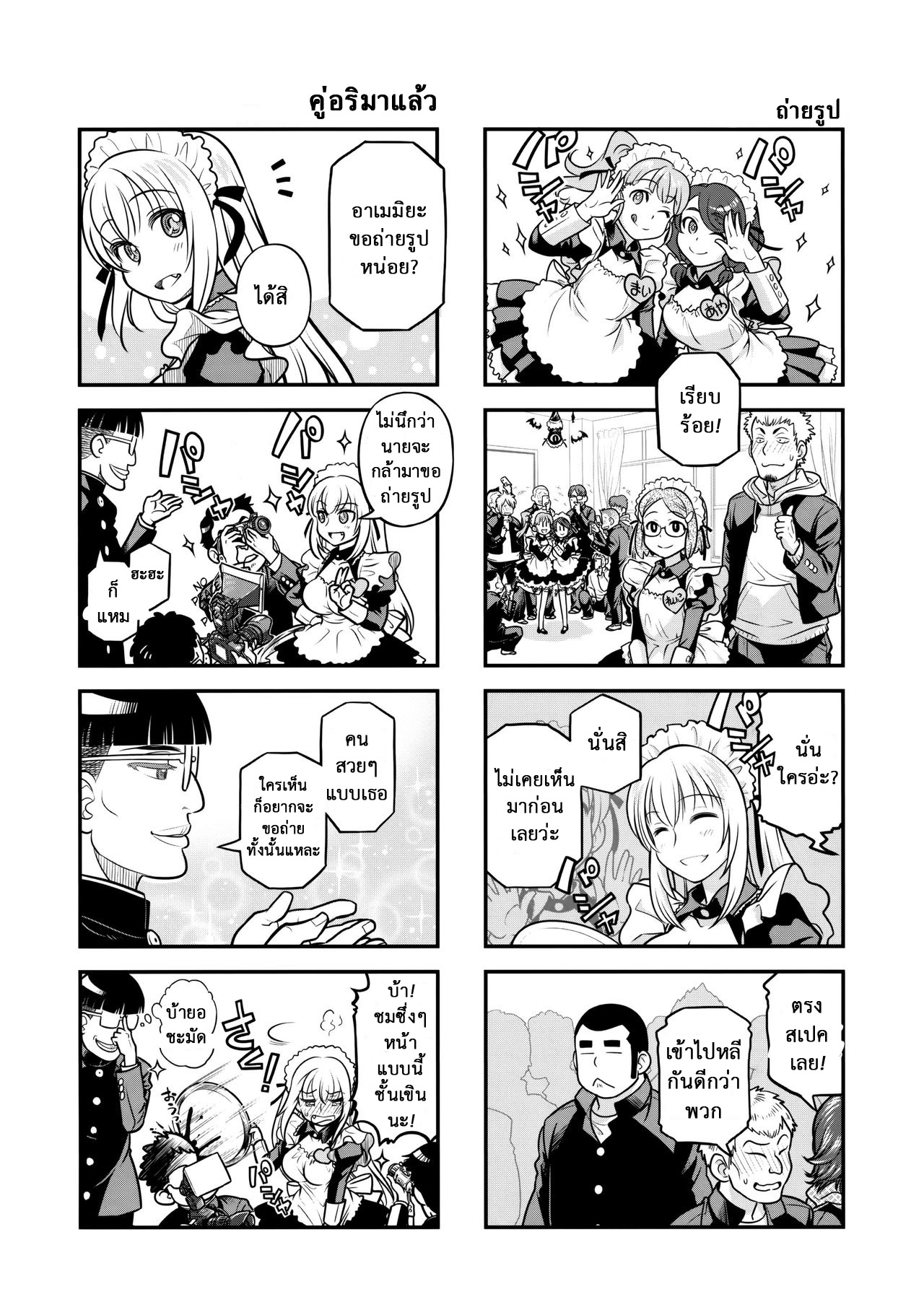 เทคนิคยามะ-3-ชุดเมดของรุ่นพี่-C87-Otaku-Beam-Ootsuka-Mahiro-Senpai-chan-to-Ore.-Geki3-13
