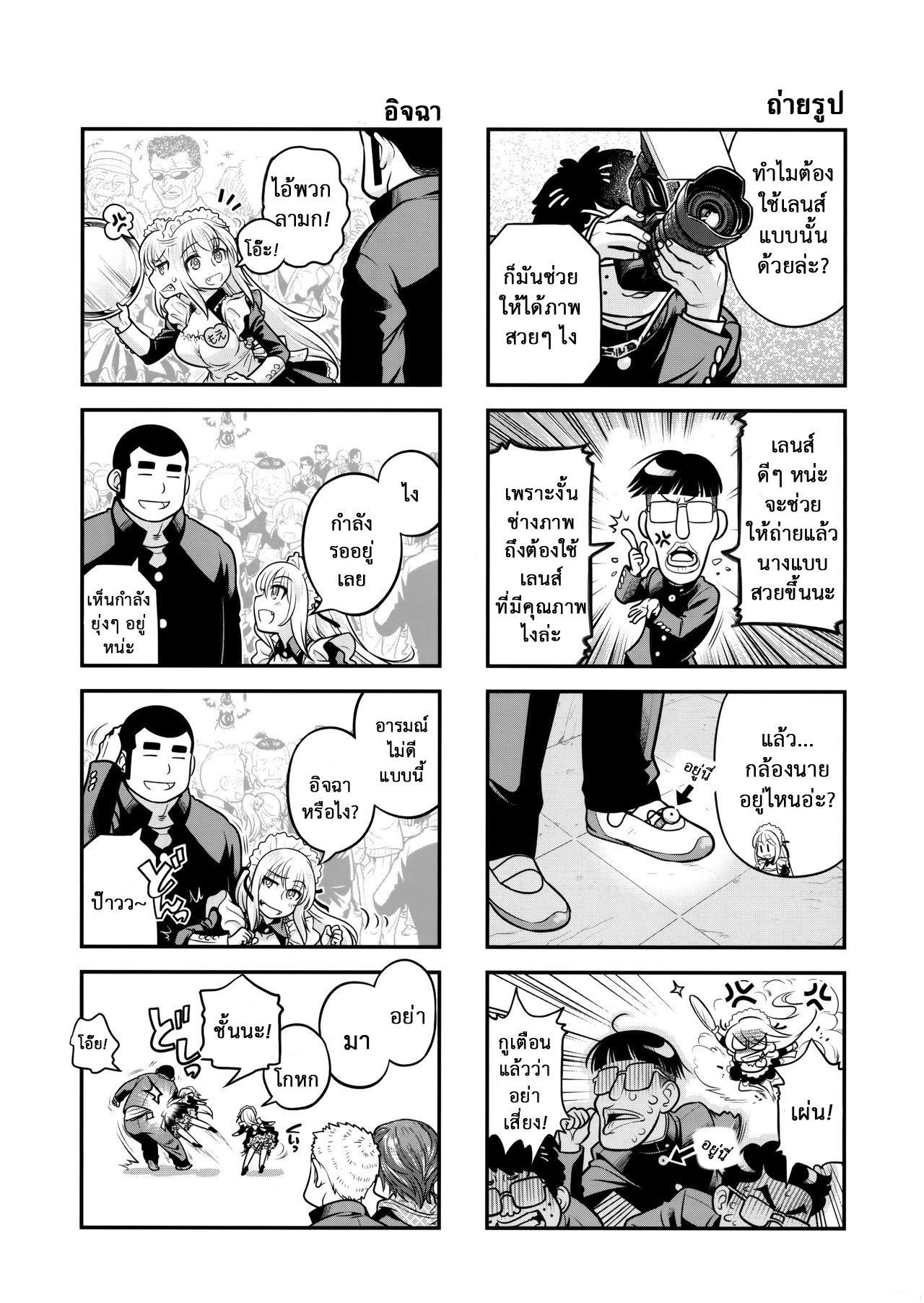 เทคนิคยามะ-3-ชุดเมดของรุ่นพี่-C87-Otaku-Beam-Ootsuka-Mahiro-Senpai-chan-to-Ore.-Geki3-14
