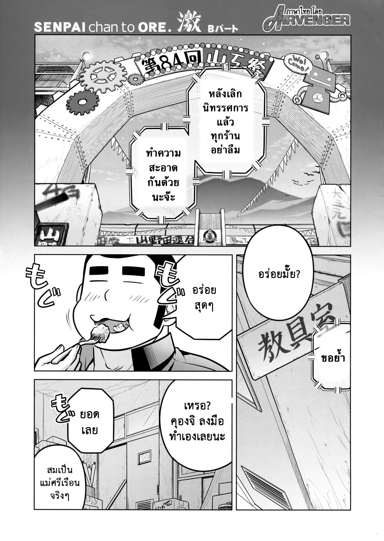 เทคนิคยามะ-3-ชุดเมดของรุ่นพี่-C87-Otaku-Beam-Ootsuka-Mahiro-Senpai-chan-to-Ore.-Geki3-16